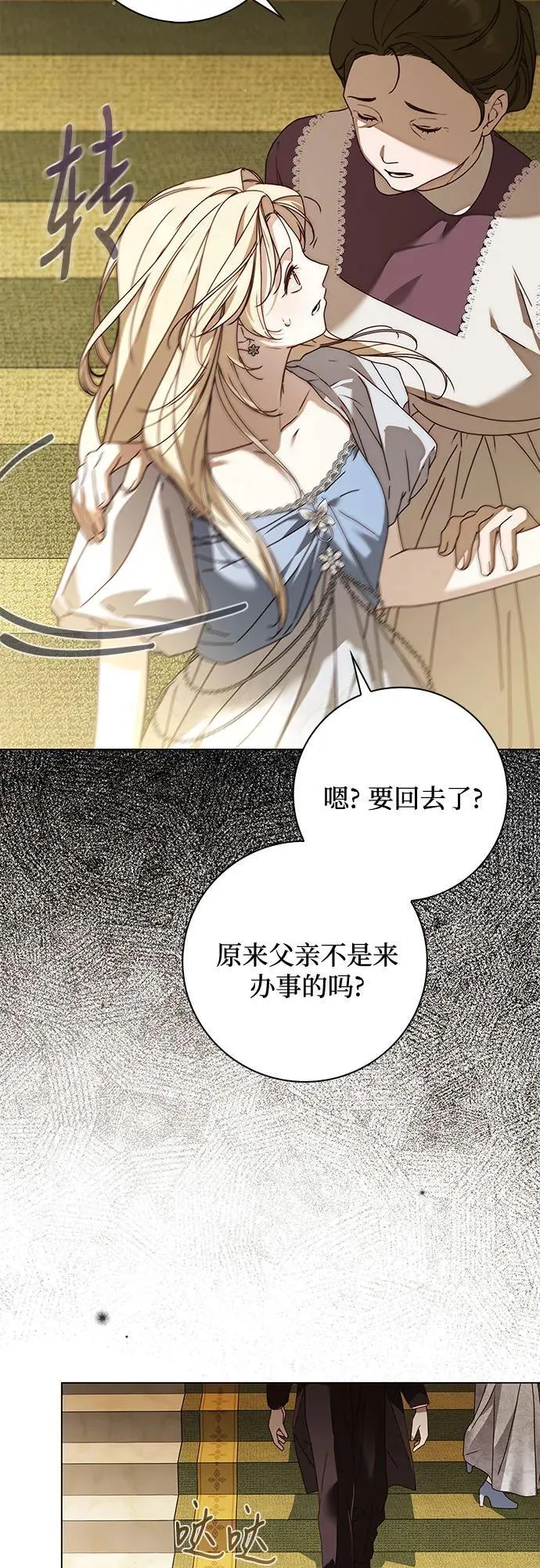 第38话 第56页