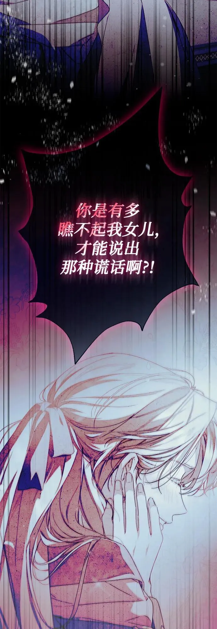 第38话 第71页