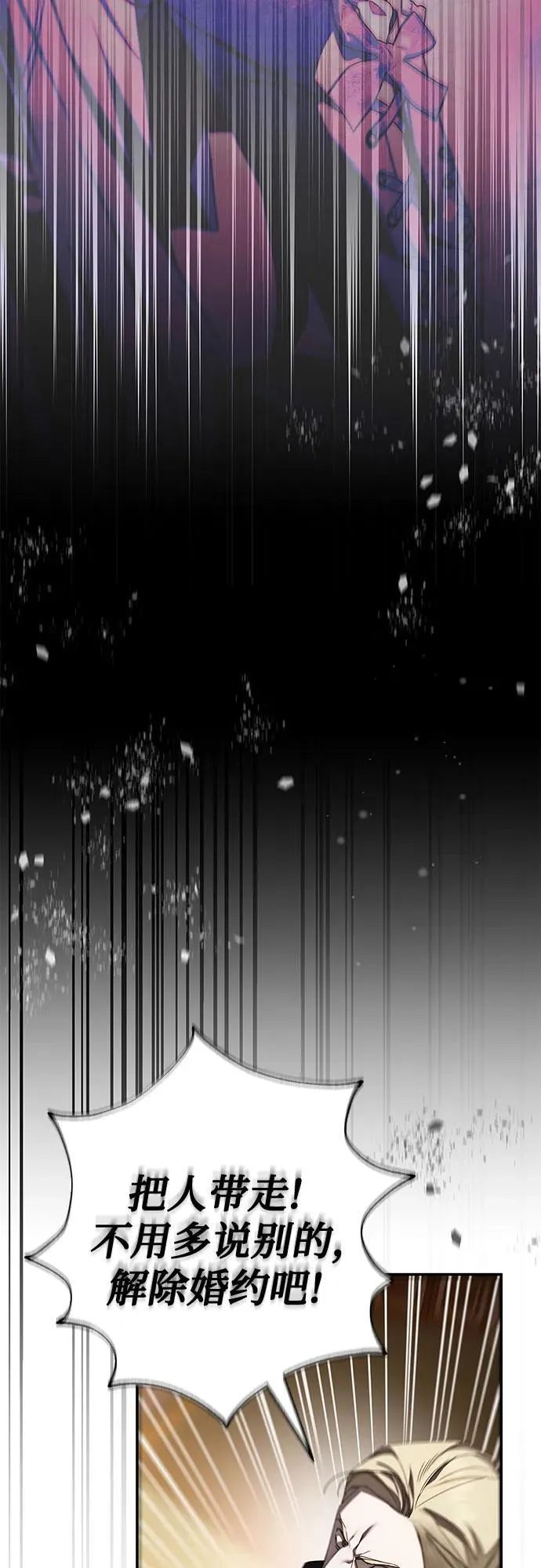 第38话 第72页