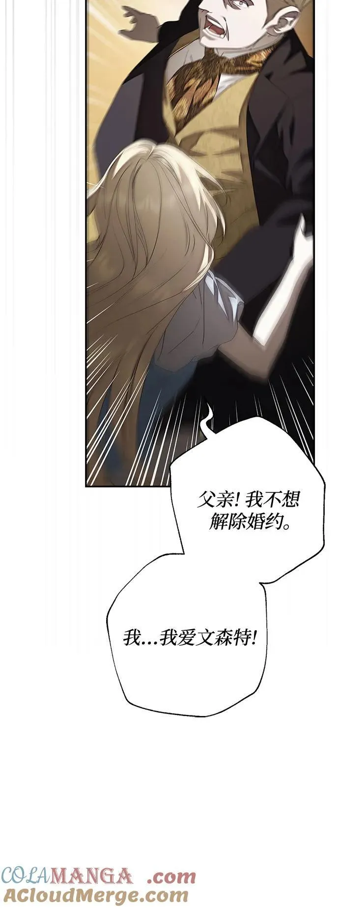 第38话 第73页