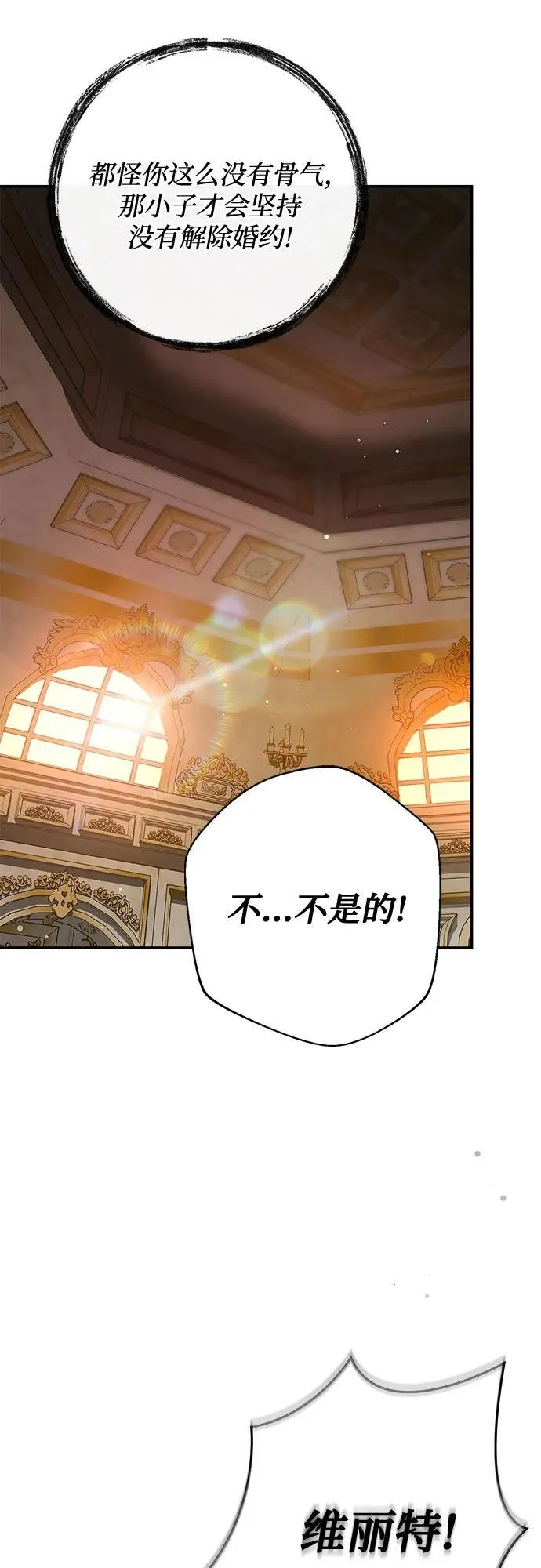 第38话 第74页