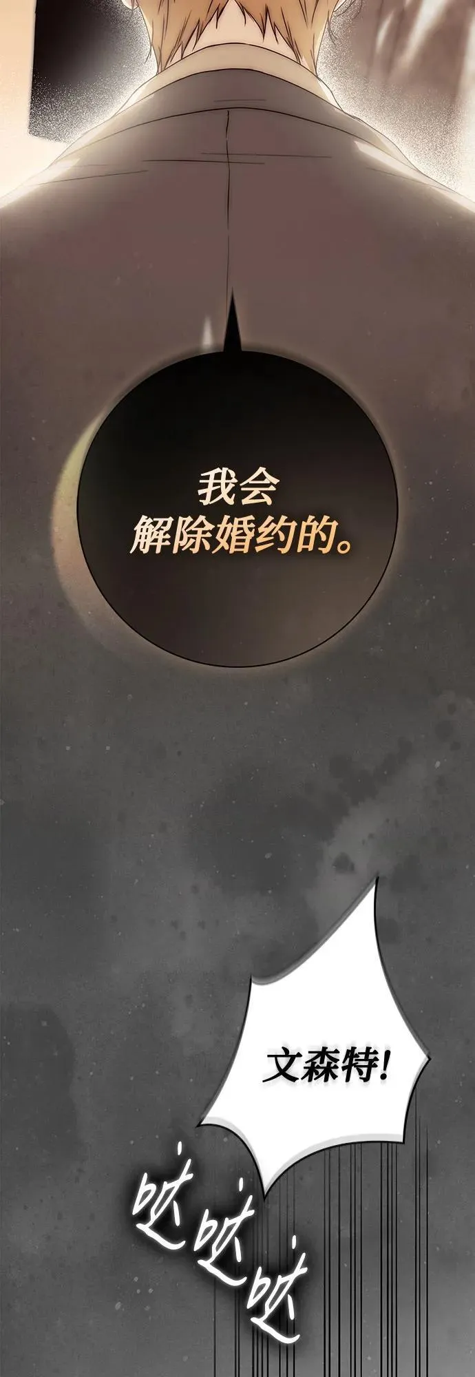 第38话 第77页