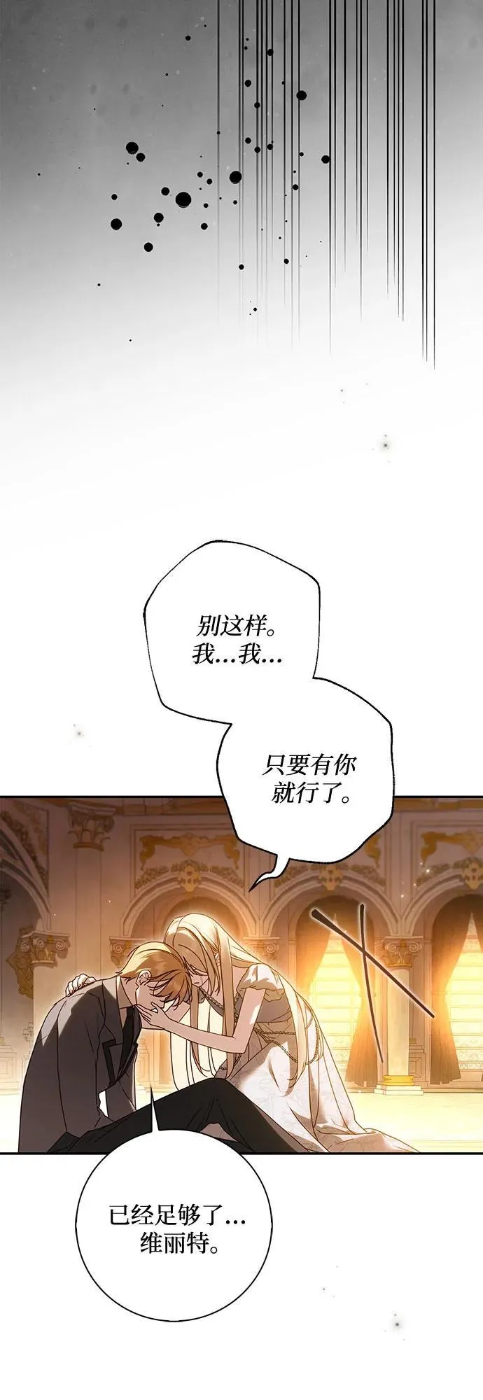 第38话 第78页