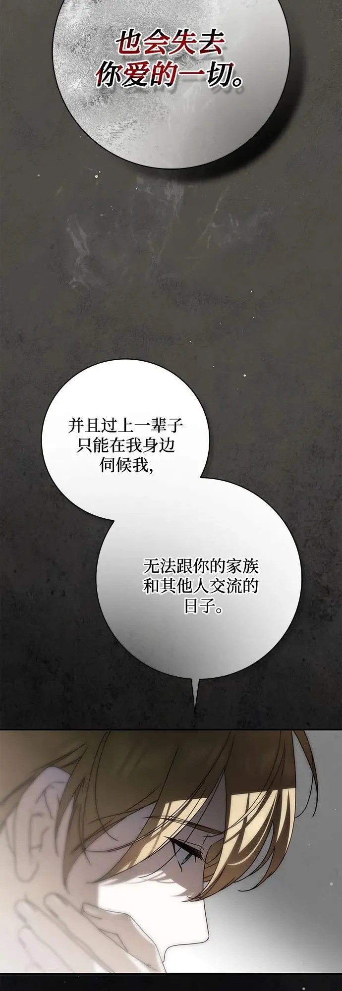 第38话 第81页