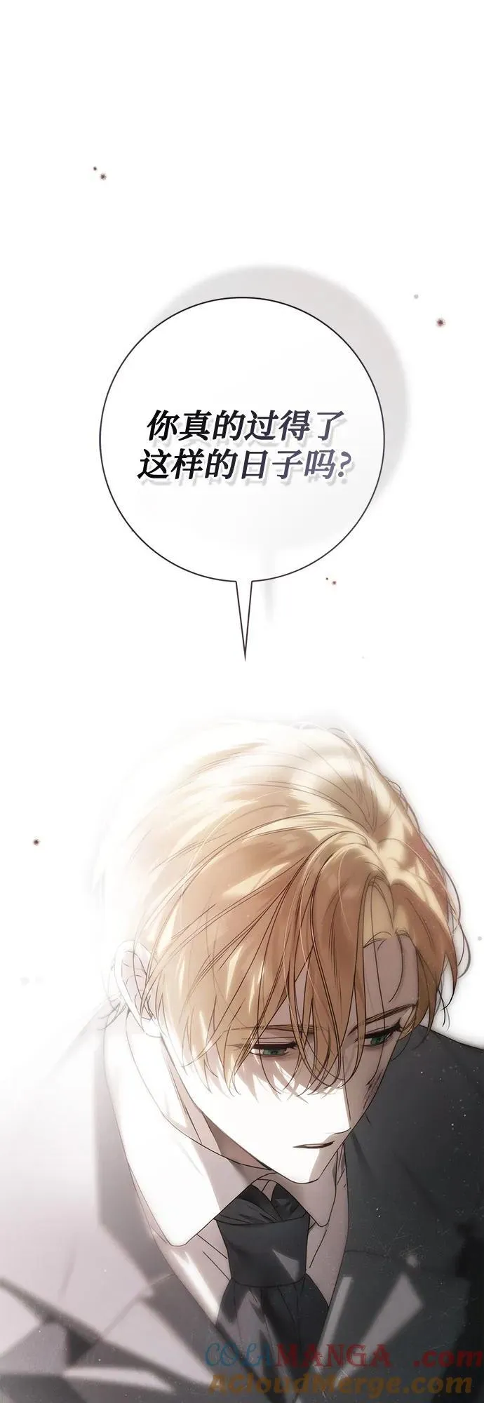 第38话 第85页