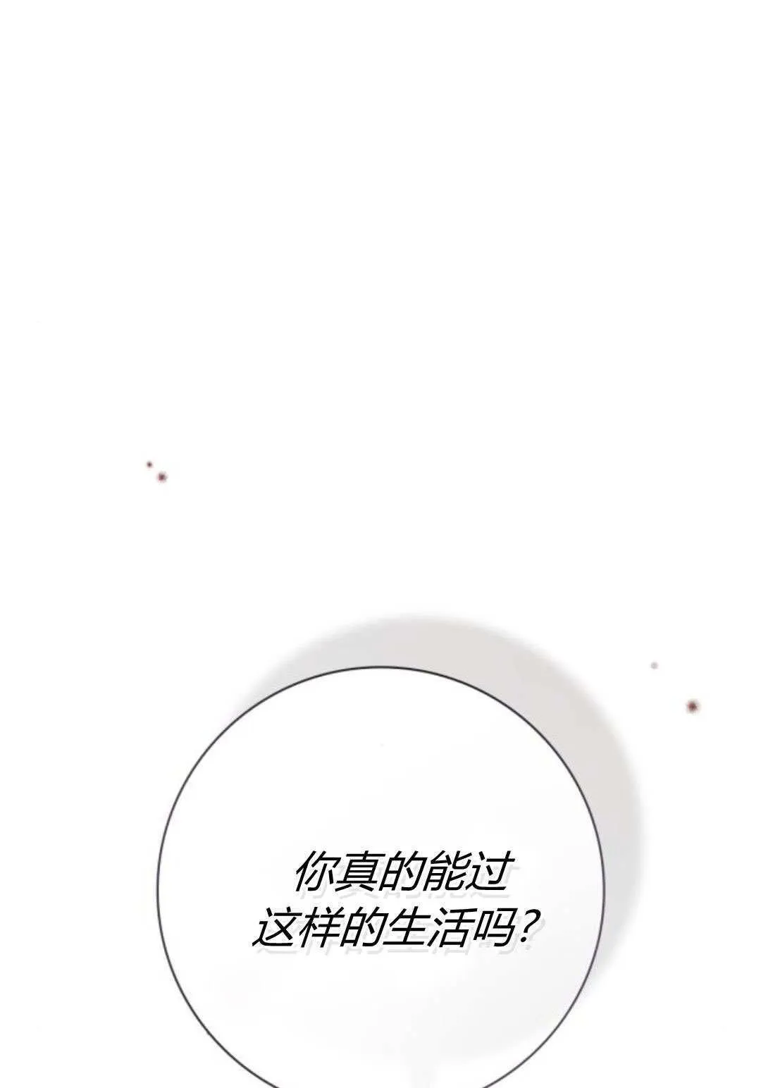 第39话 第1页