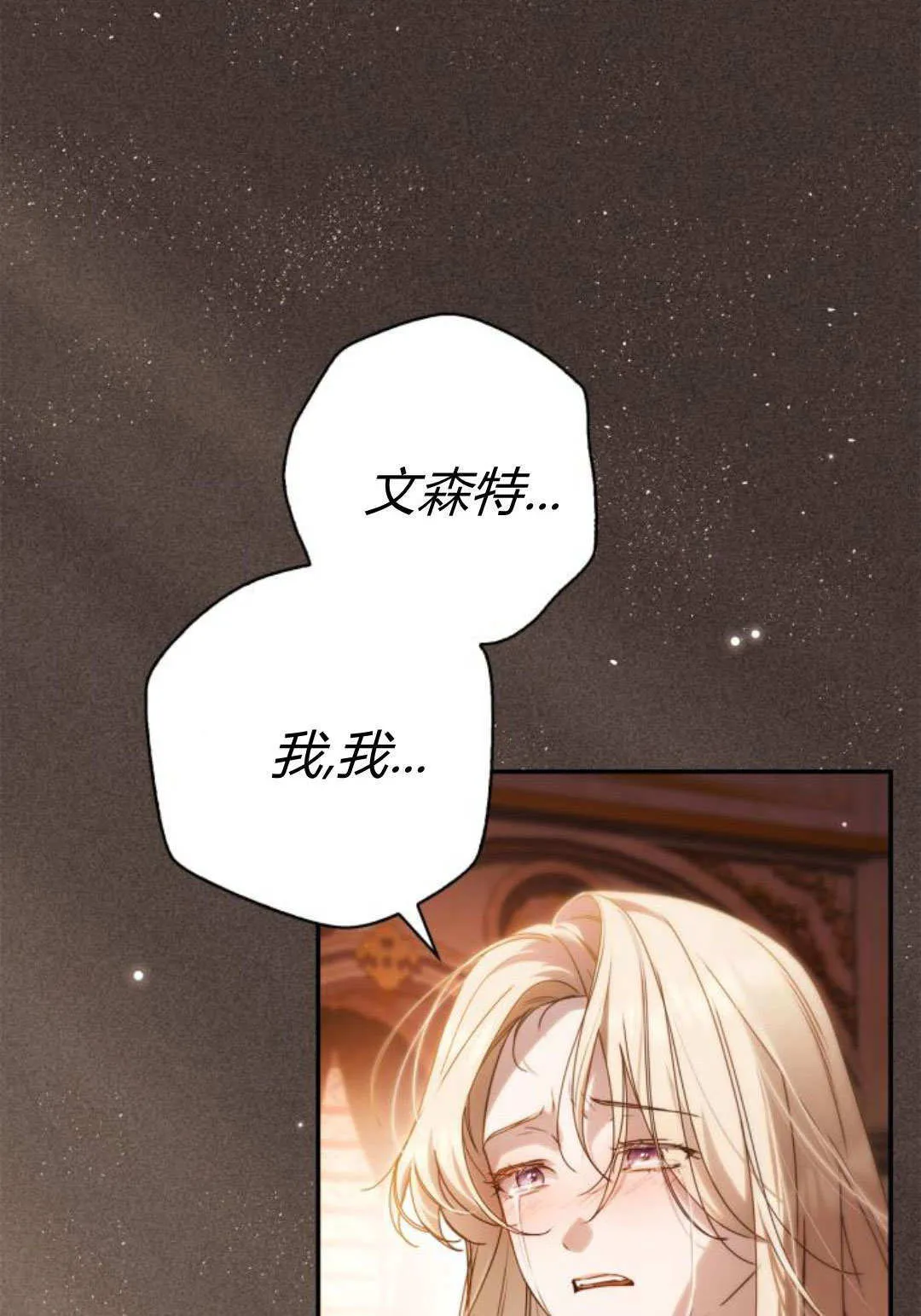 第39话 第4页