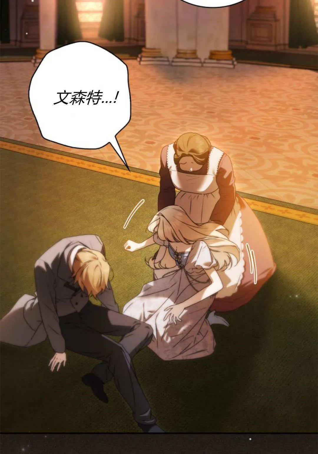 第39话 第7页