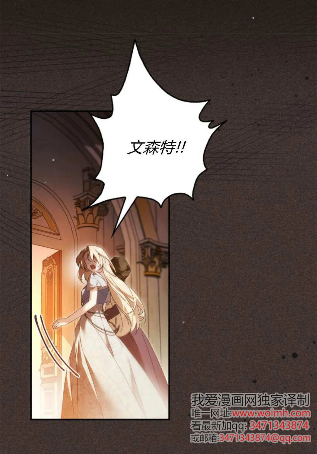 第39话 第8页