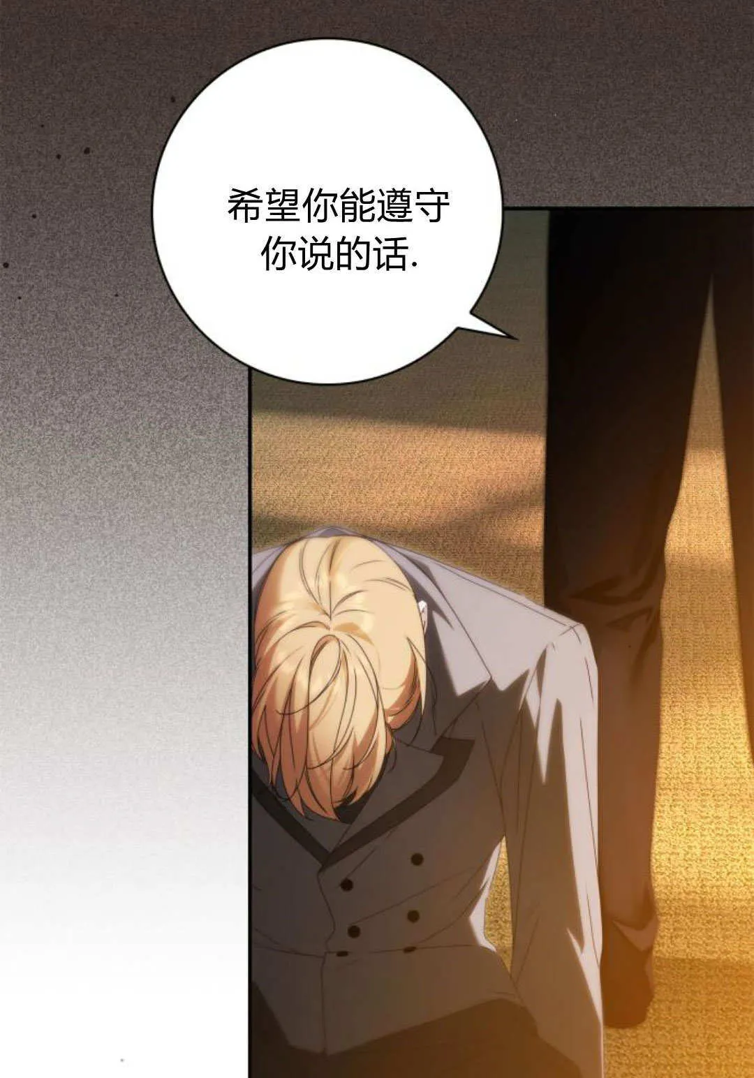 第39话 第9页