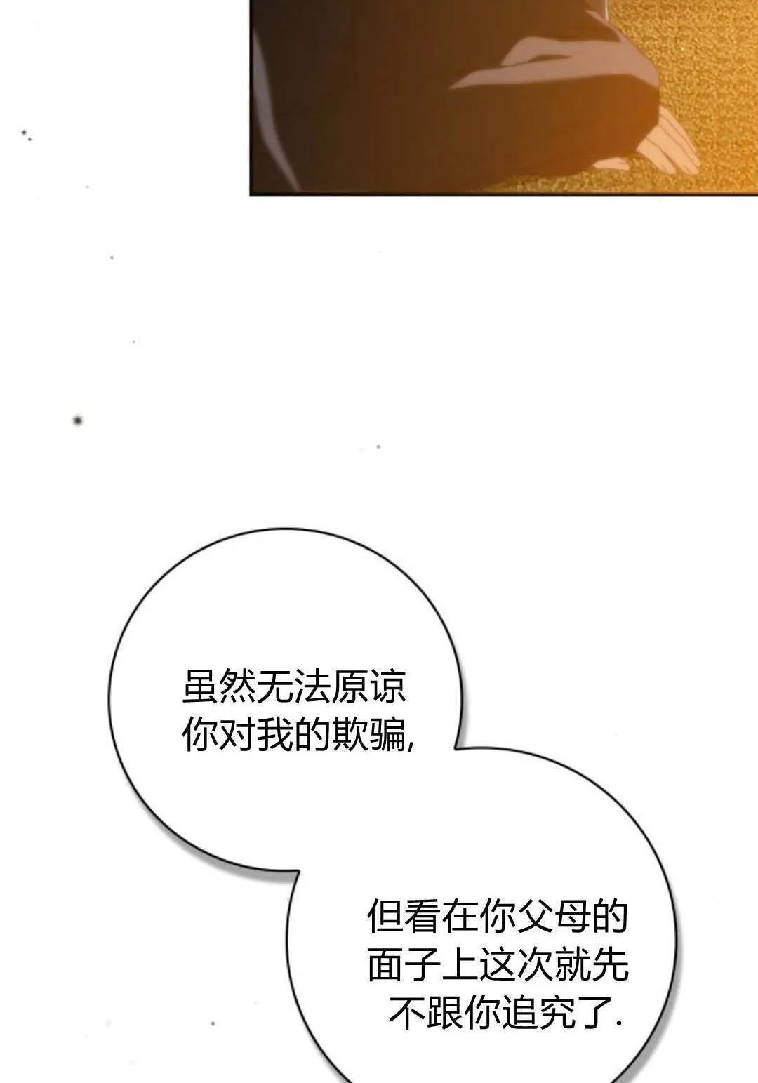 第39话 第10页