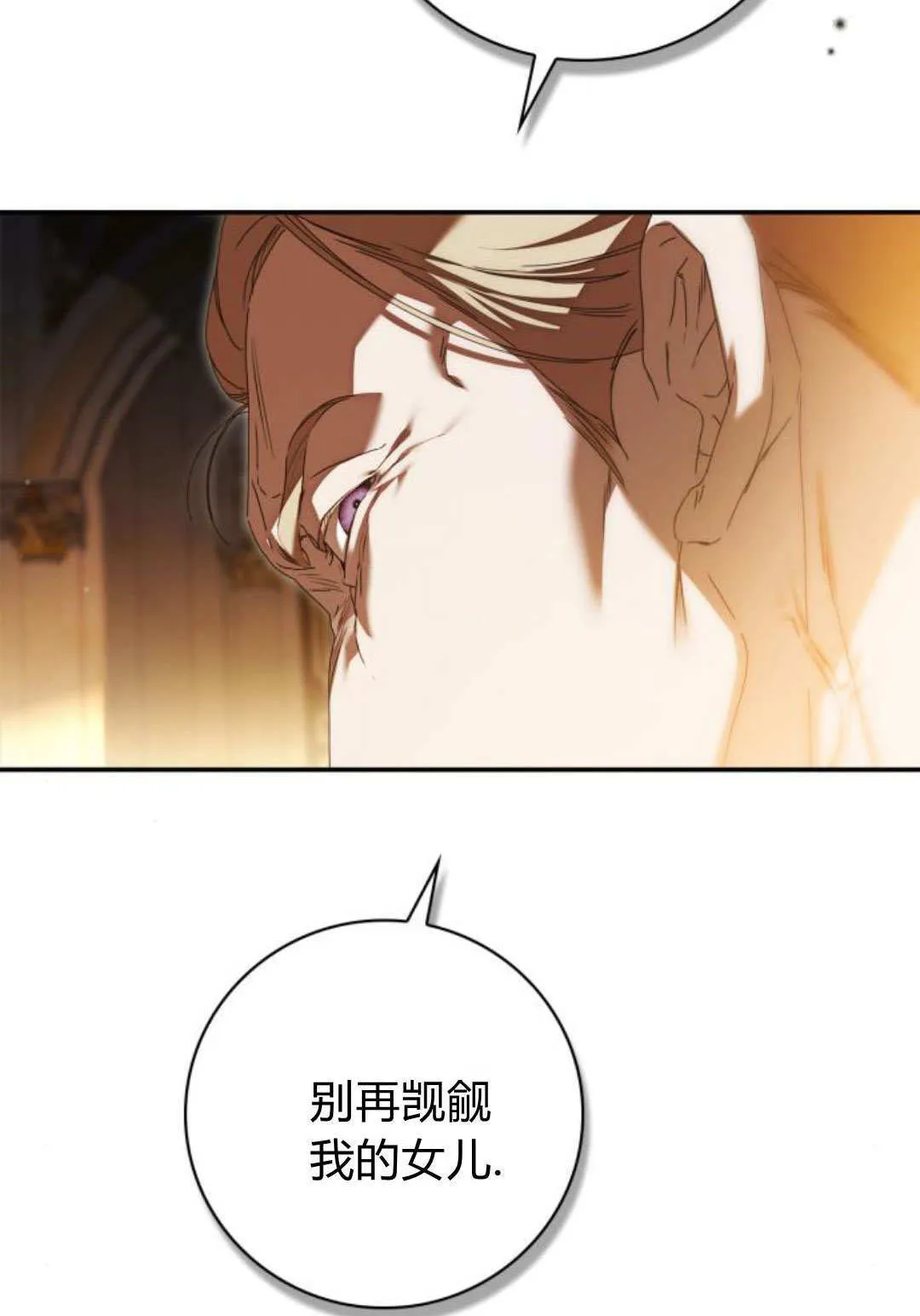 第39话 第11页
