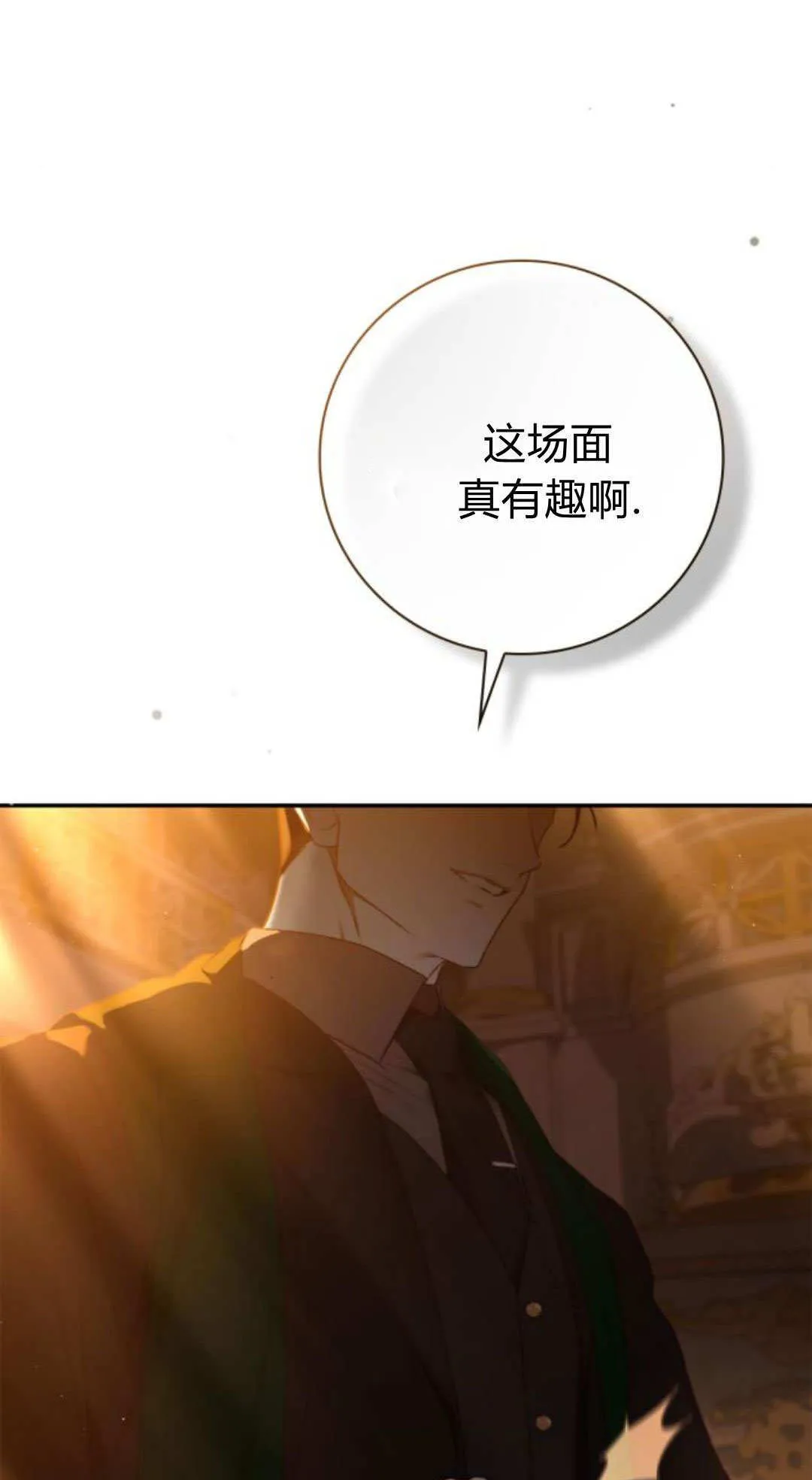 第39话 第16页