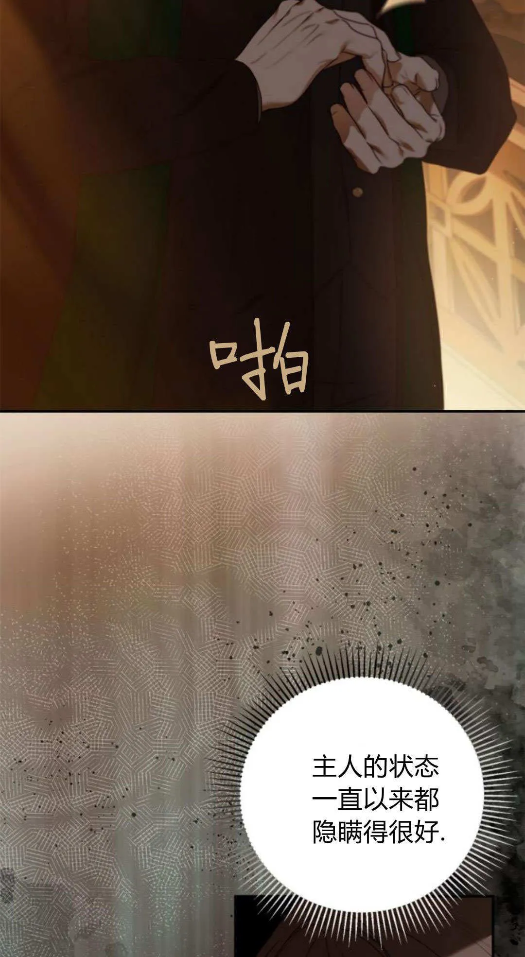 第39话 第17页