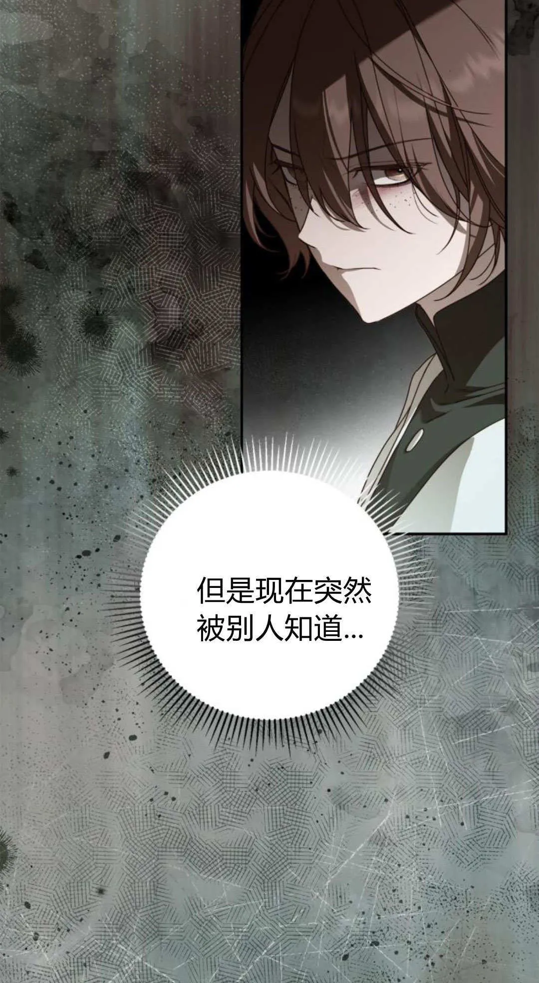第39话 第18页