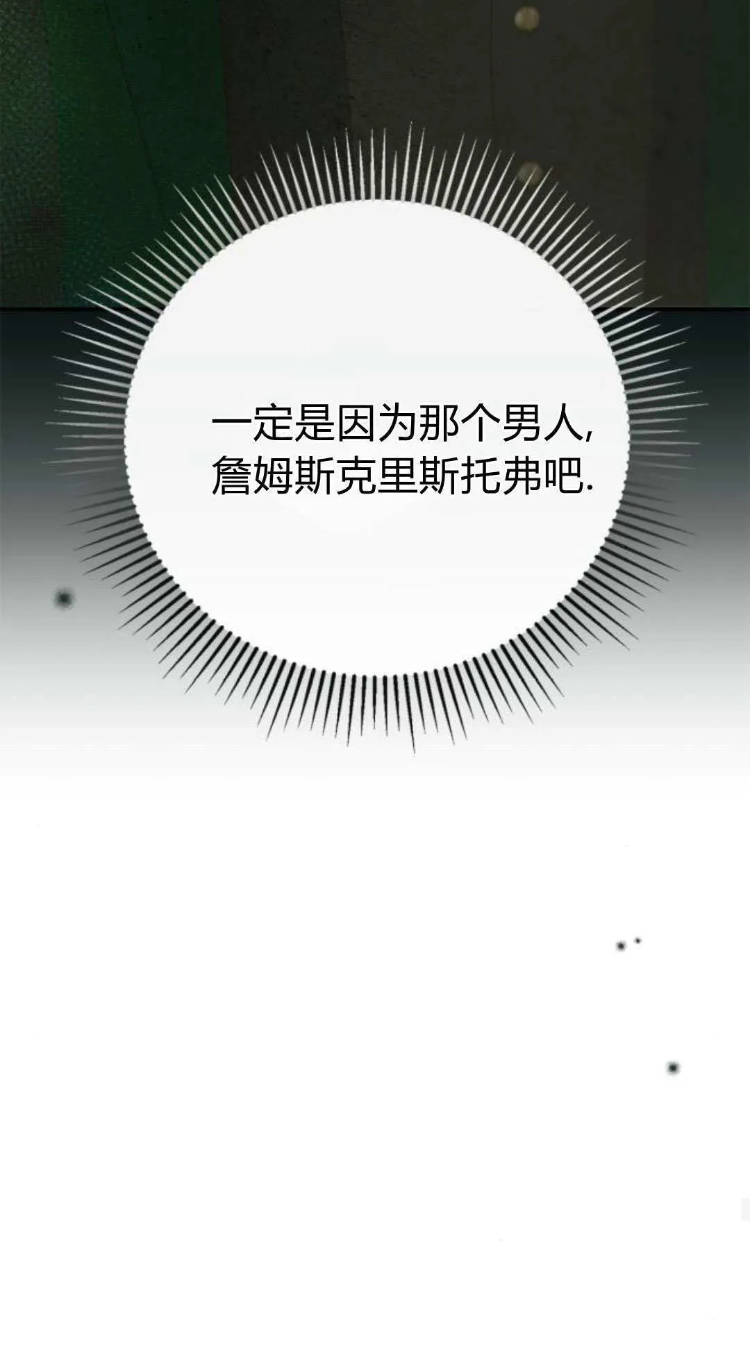 第39话 第20页