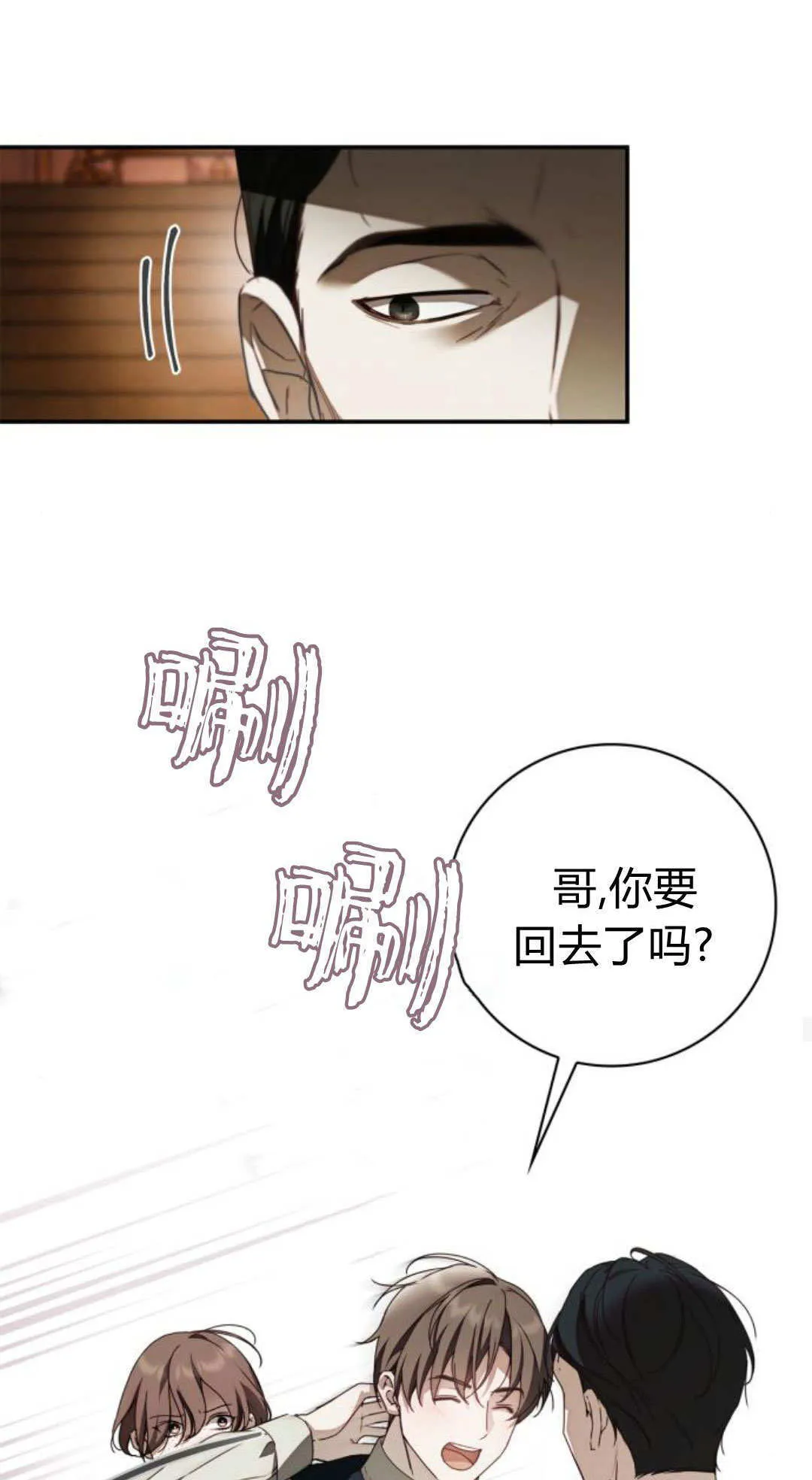 第39话 第21页