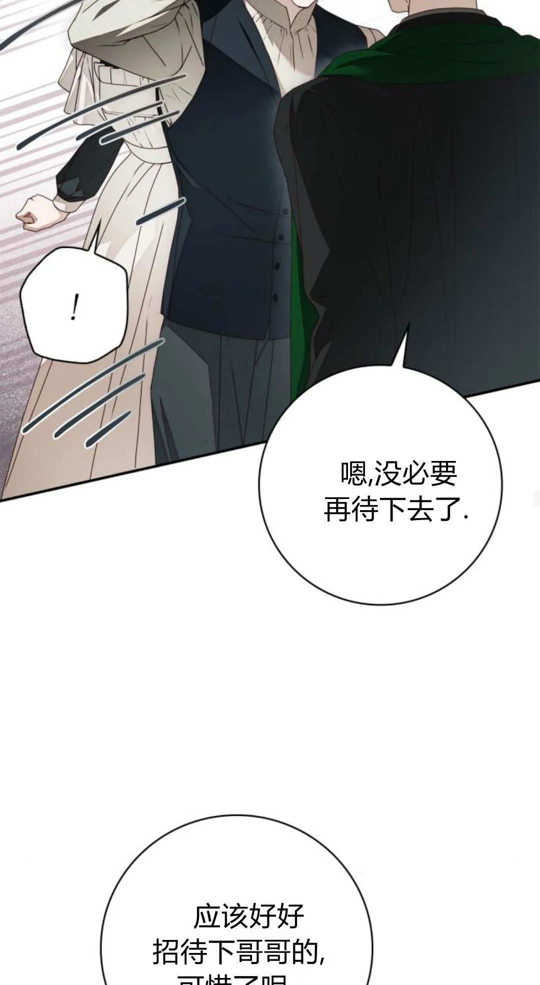 第39话 第22页