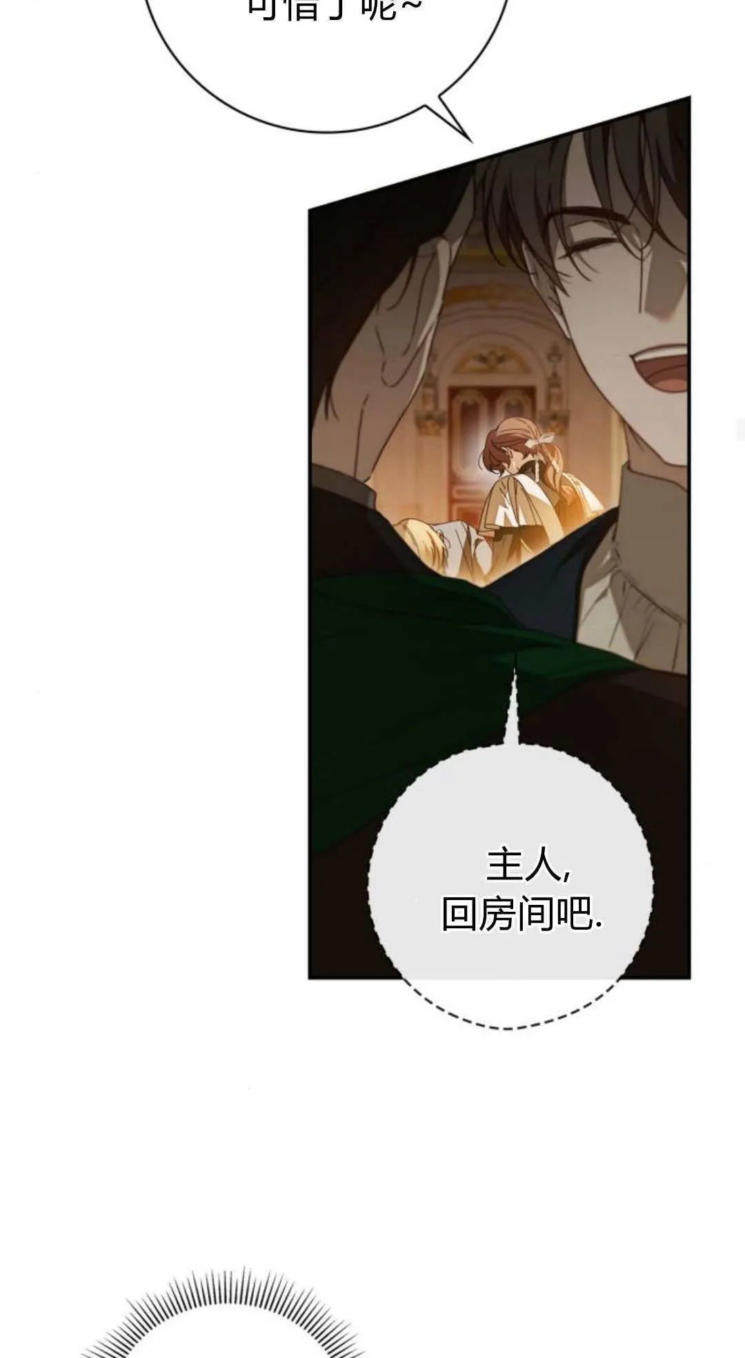 第39话 第23页
