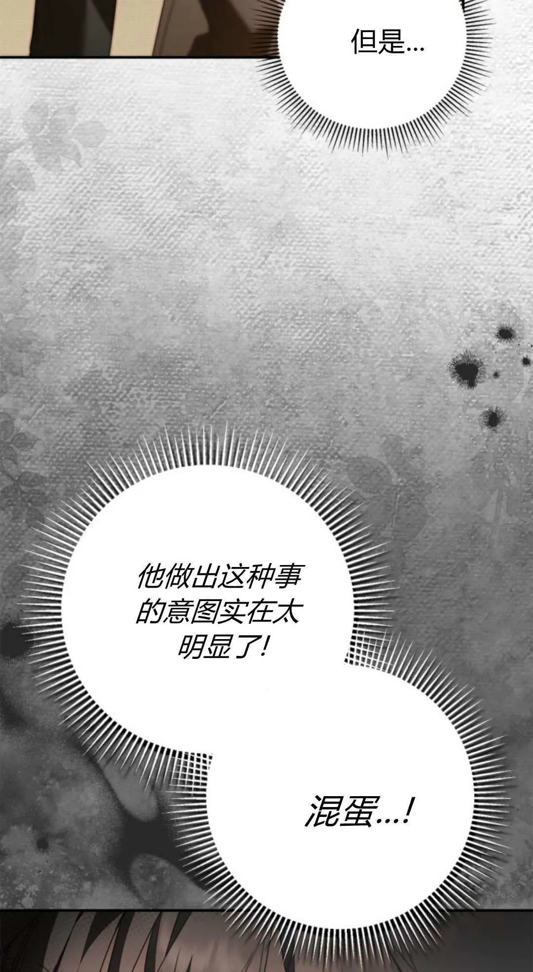 第39话 第25页