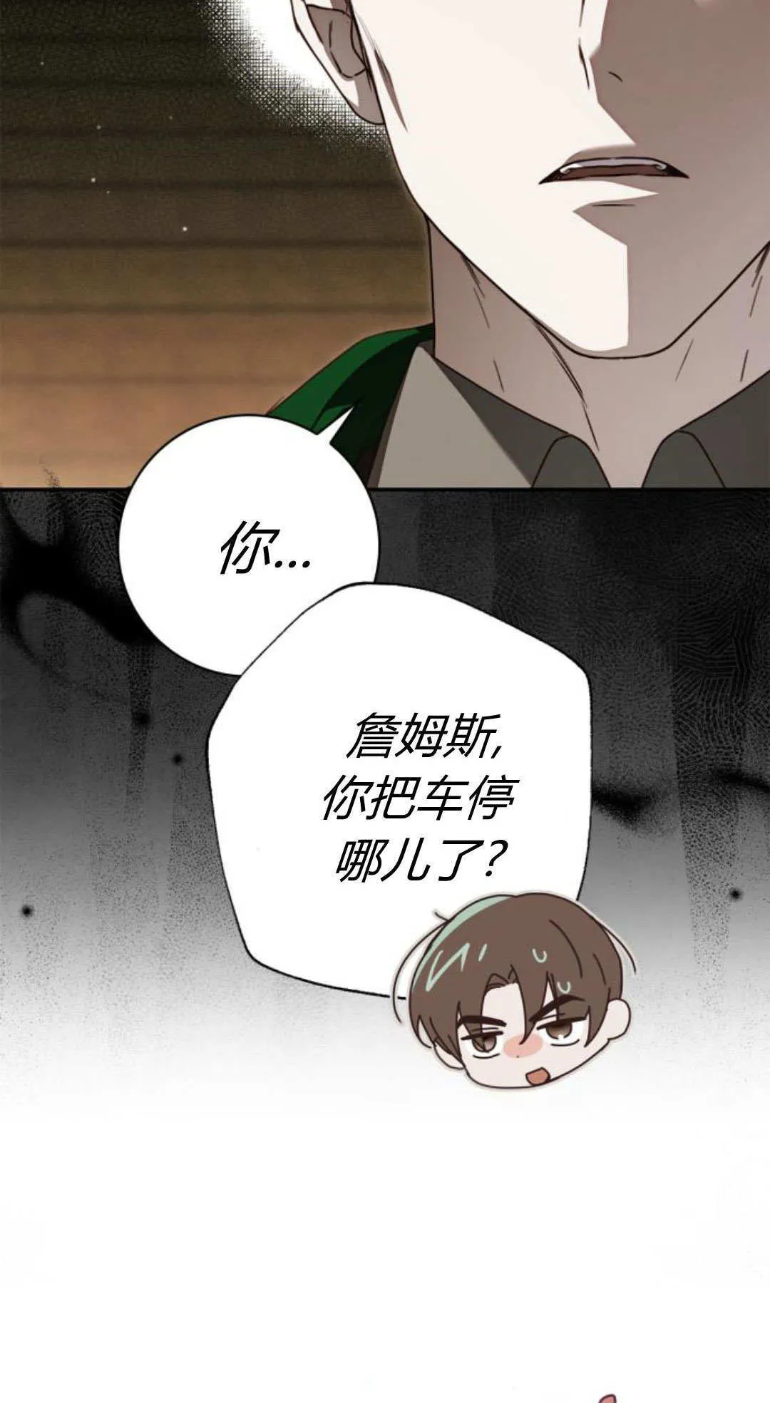 第39话 第27页