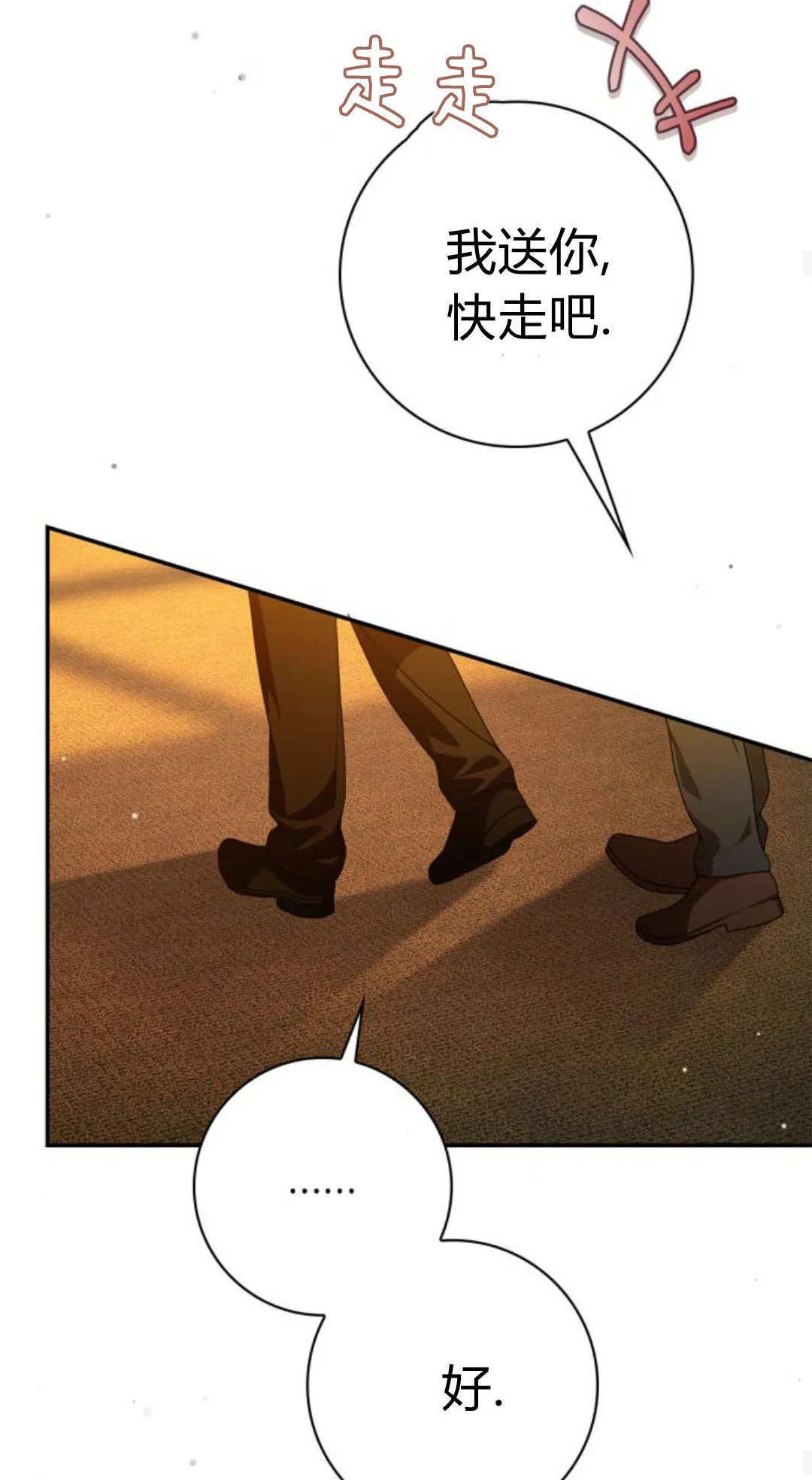 第39话 第28页