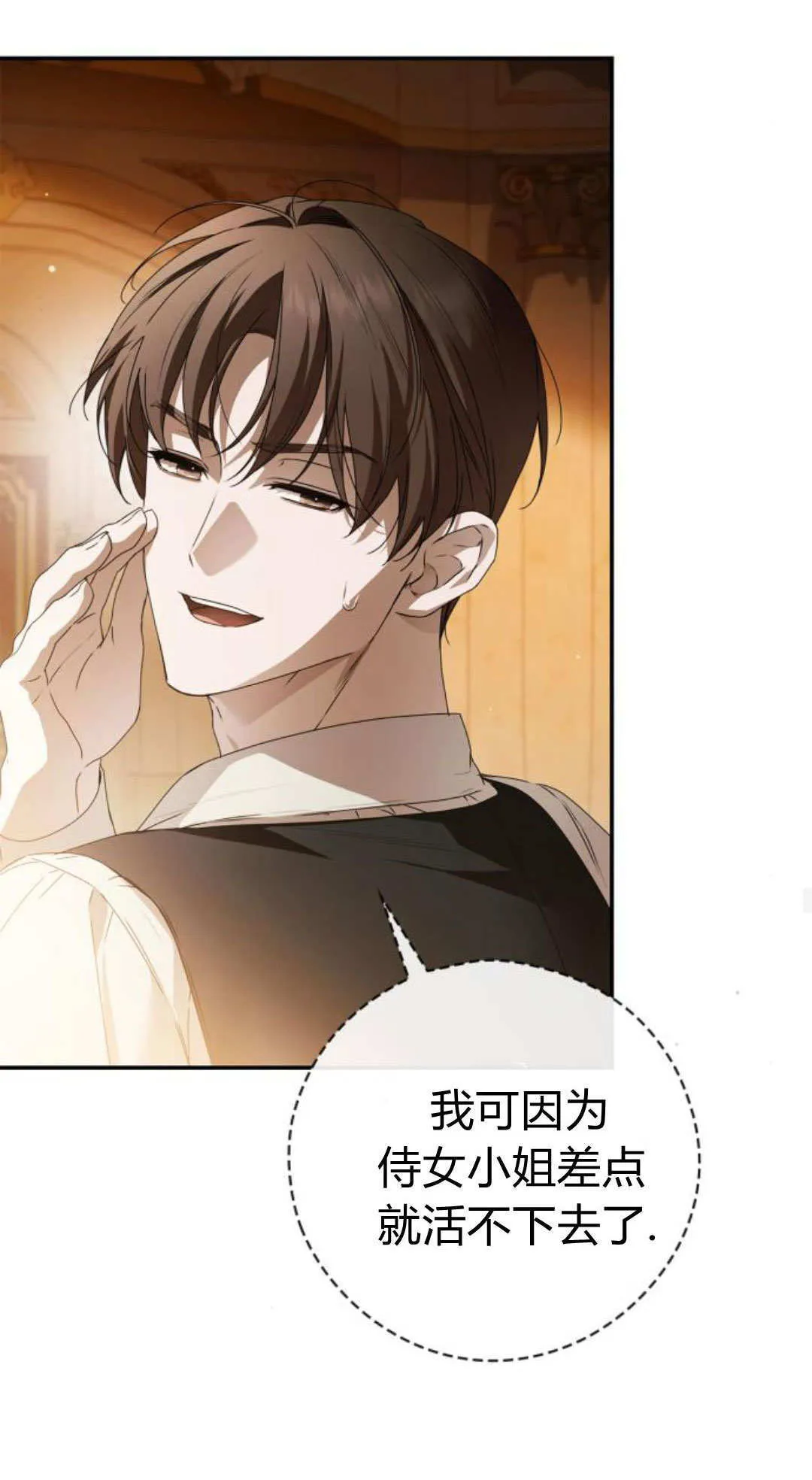 第39话 第30页
