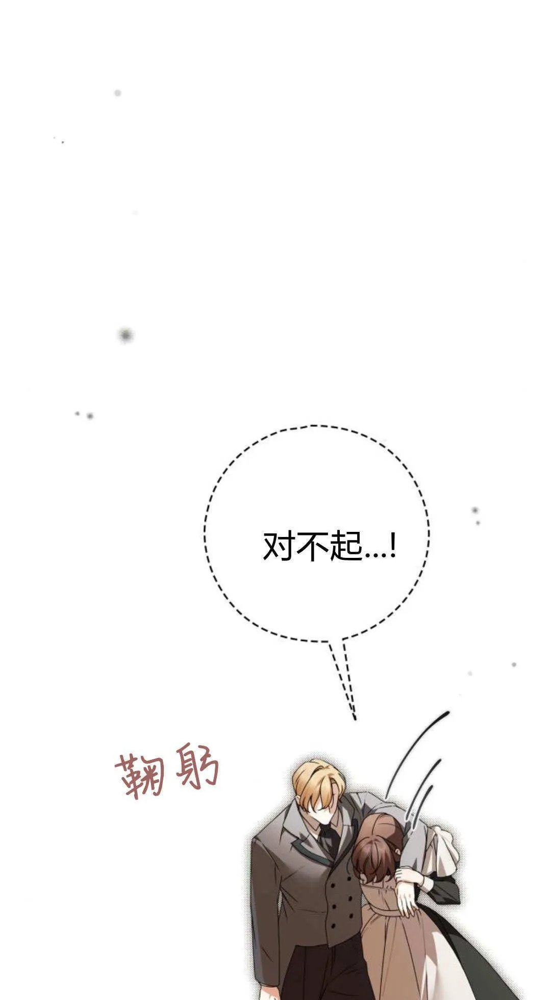 第39话 第31页