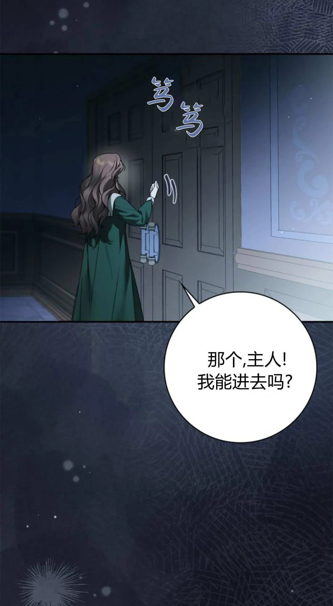 第39话 第37页