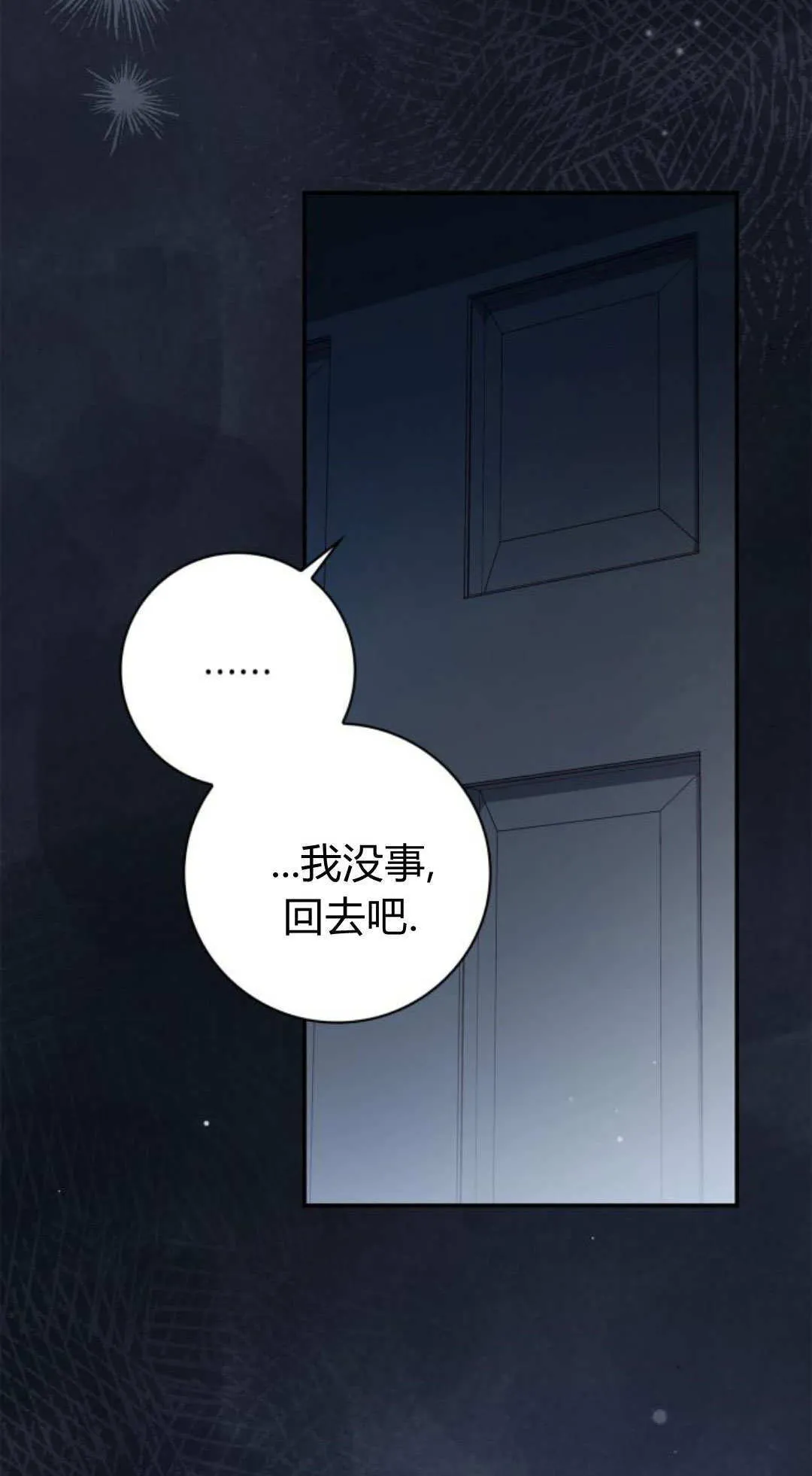 第39话 第38页