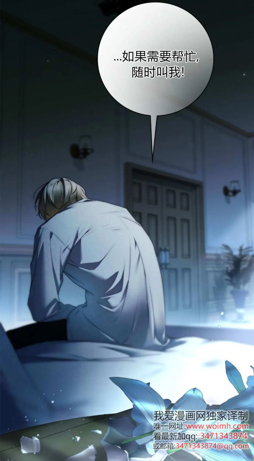第39话 第40页