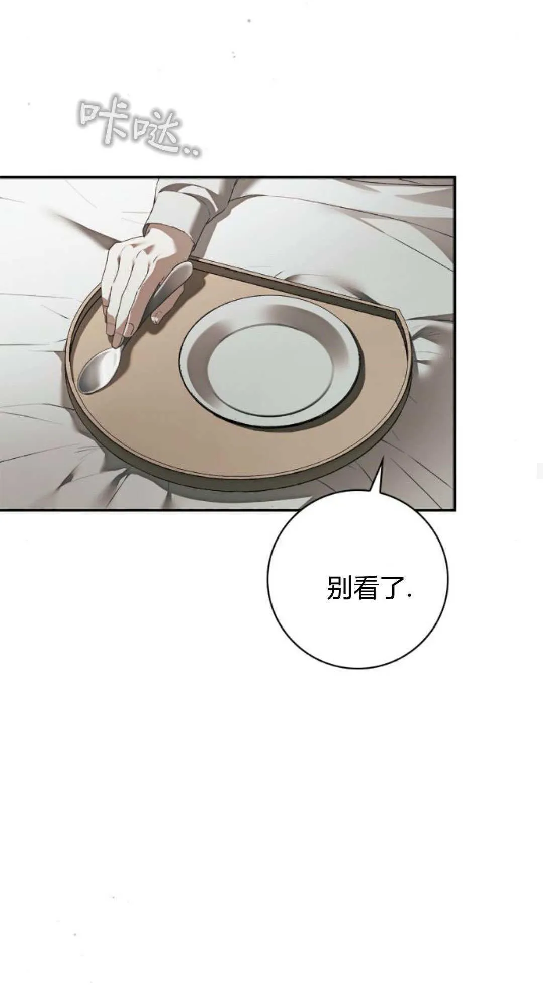 第39话 第43页
