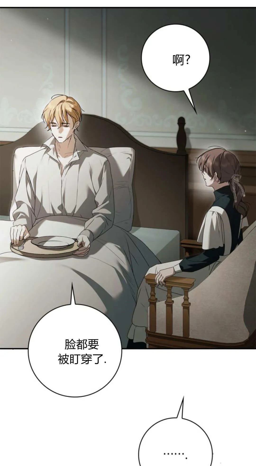 第39话 第44页