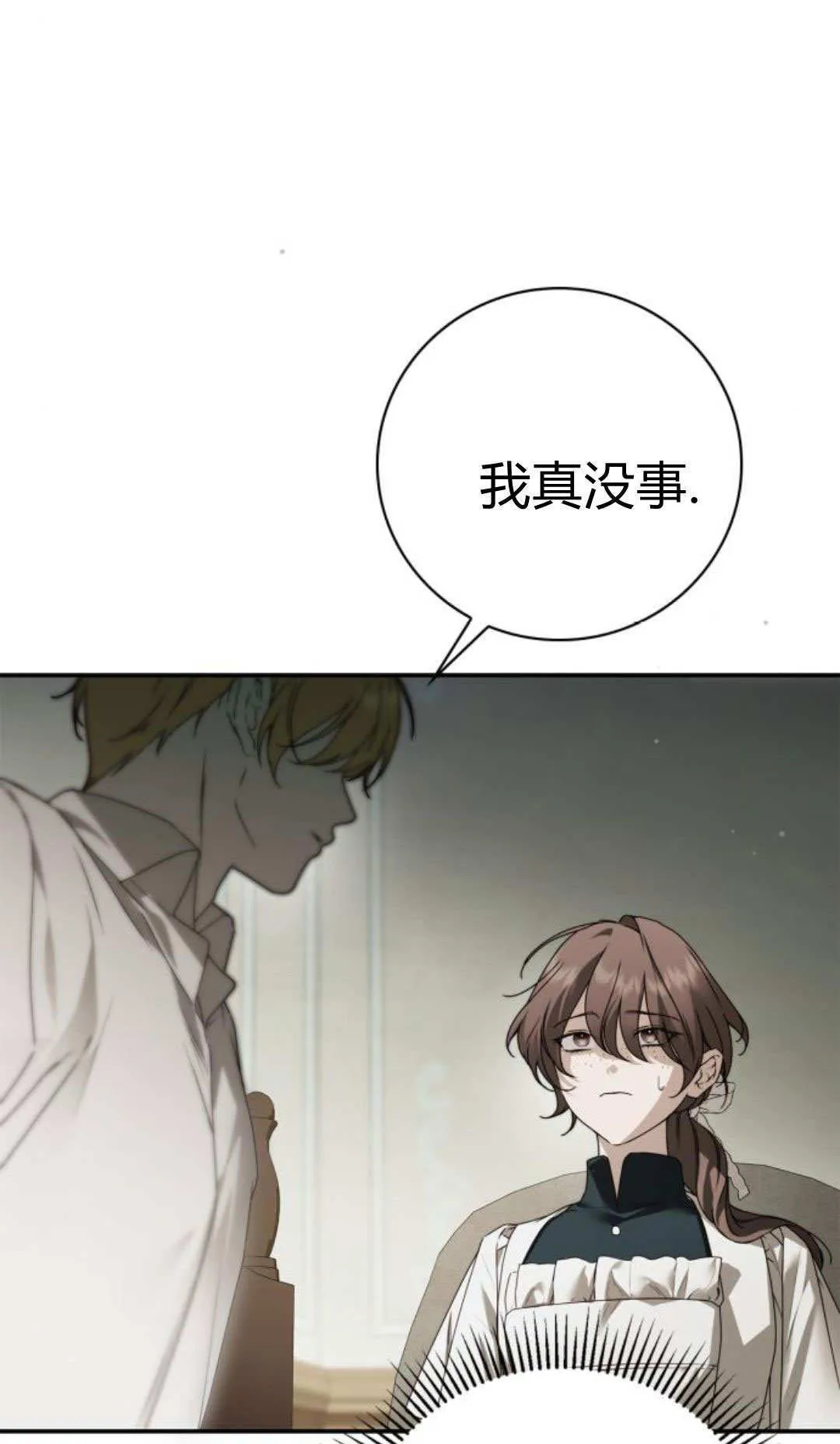 第39话 第46页