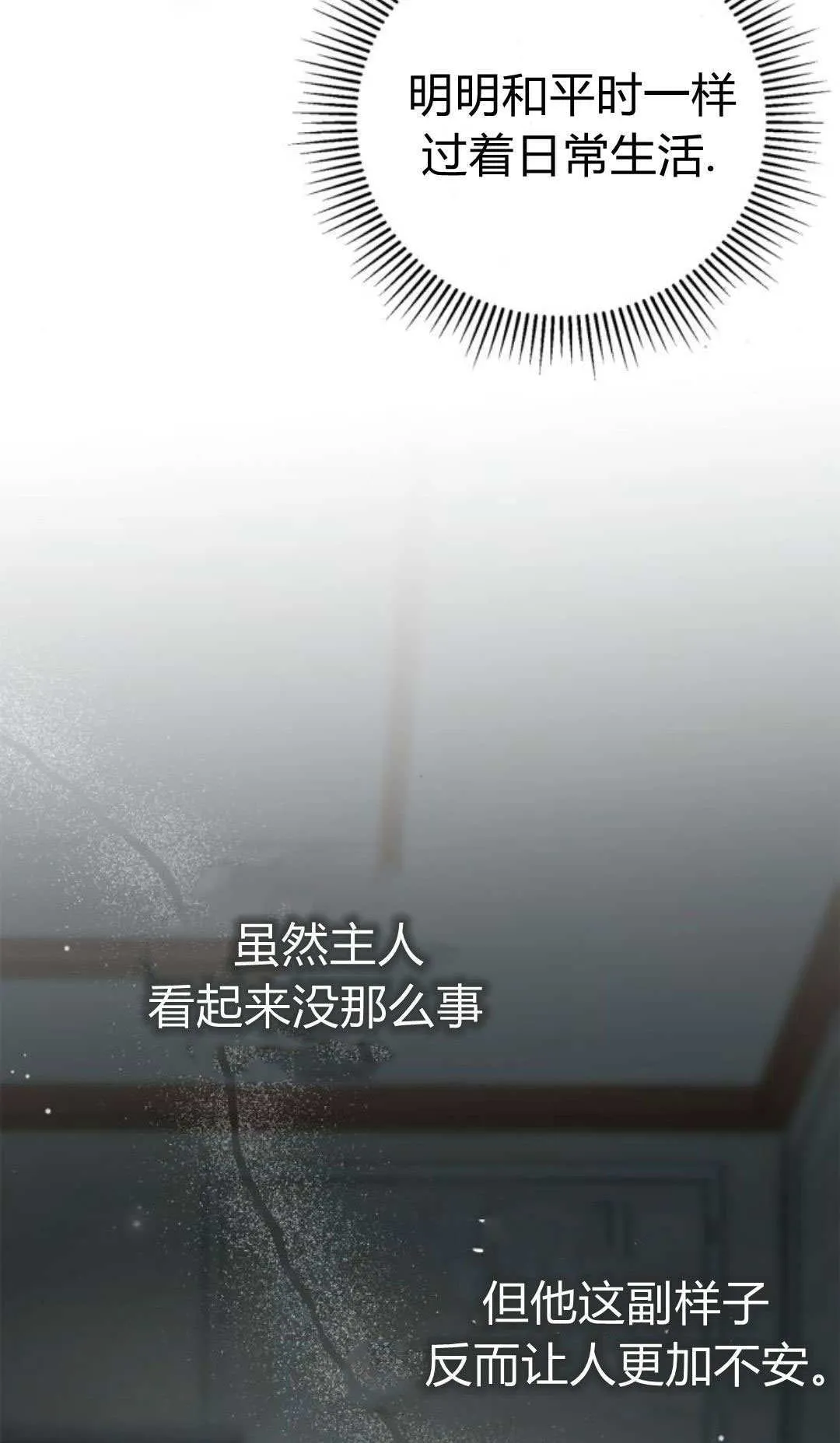 第39话 第47页