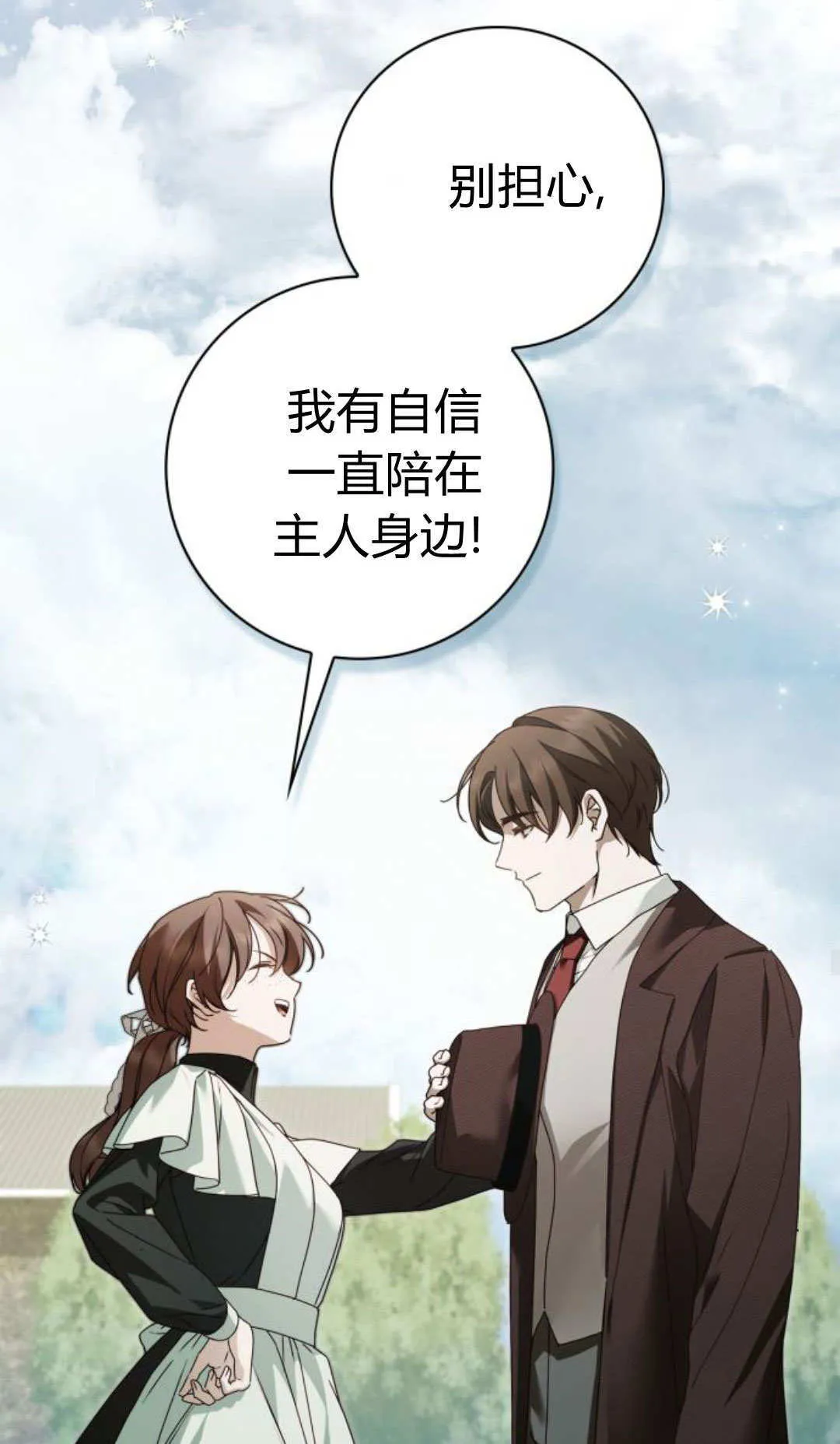 第39话 第51页