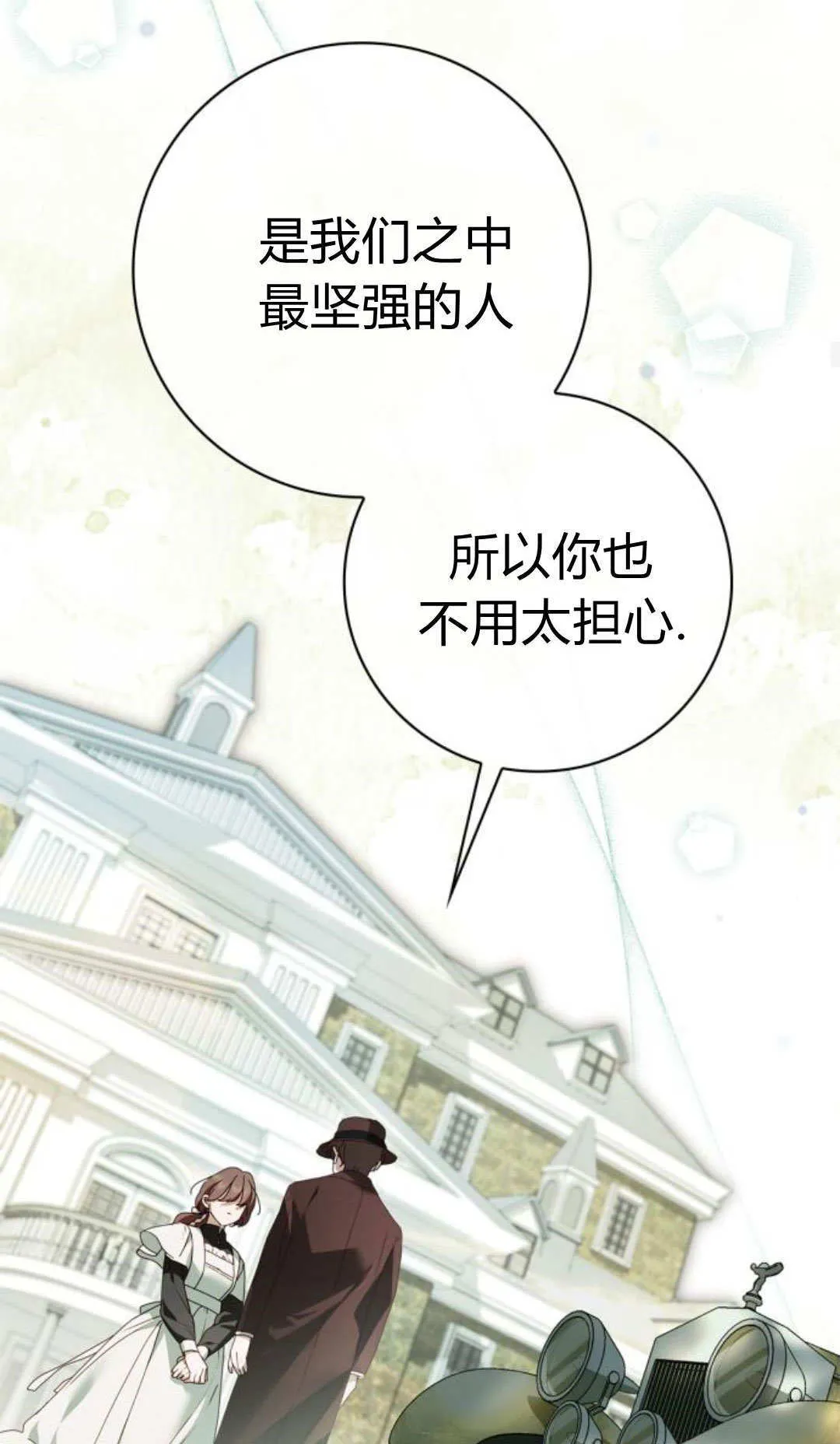 第39话 第54页