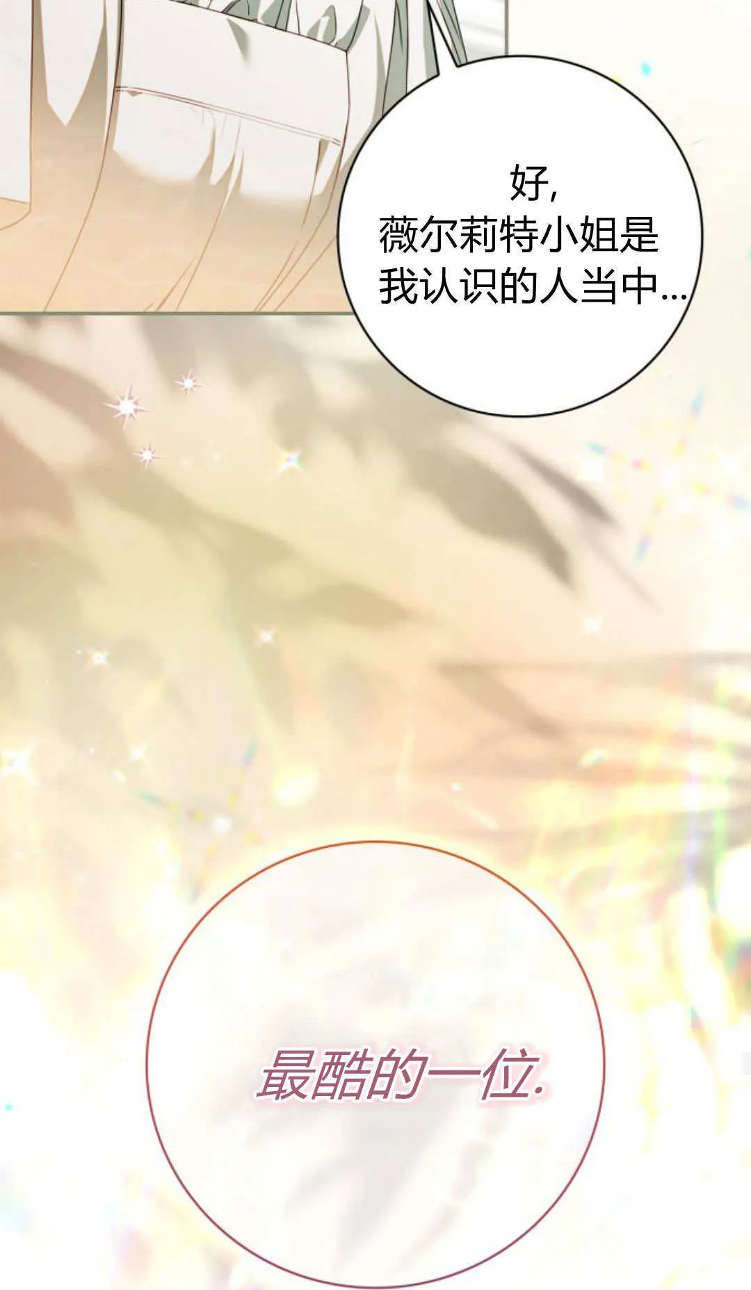 第39话 第56页