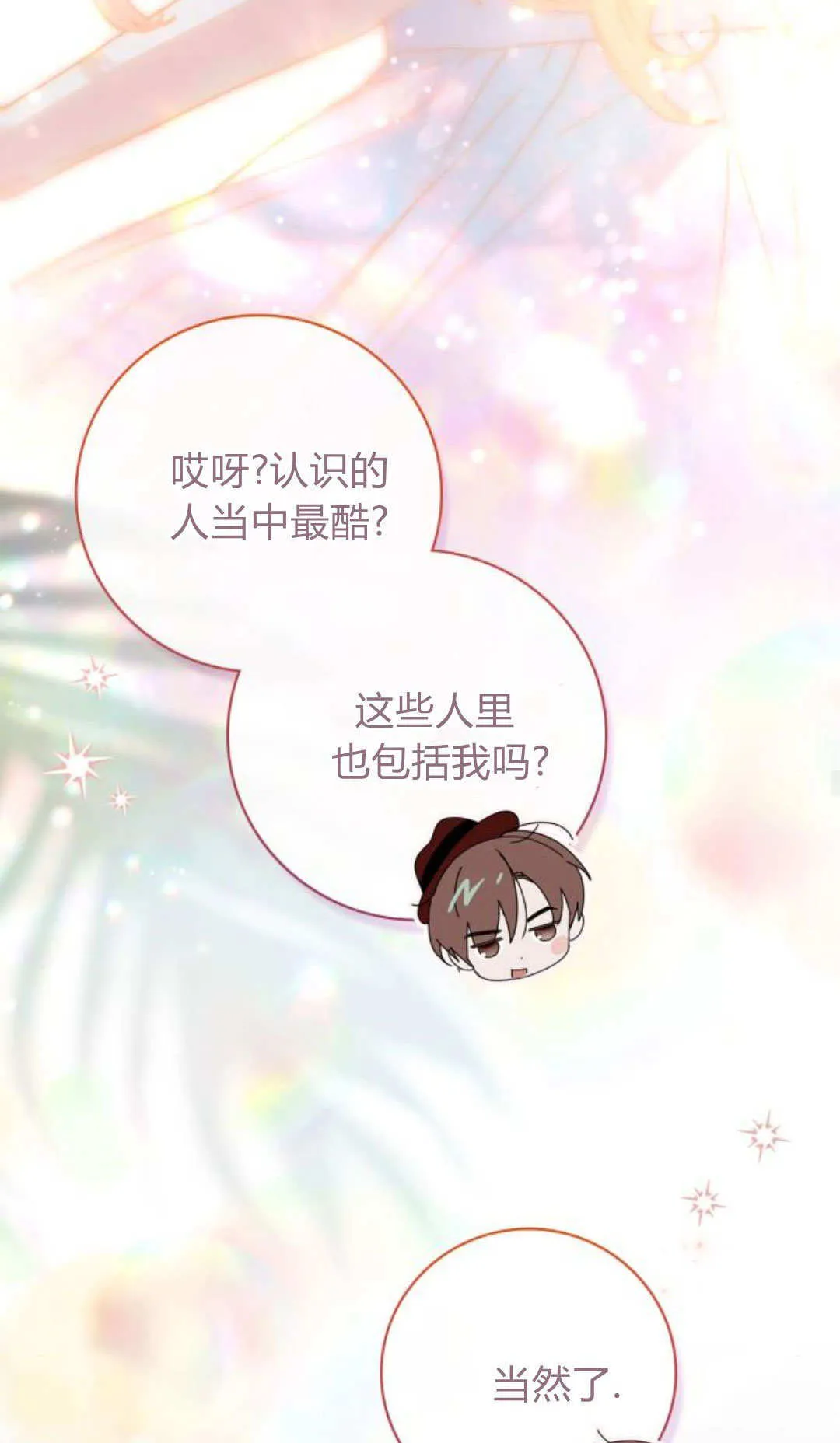 第39话 第58页