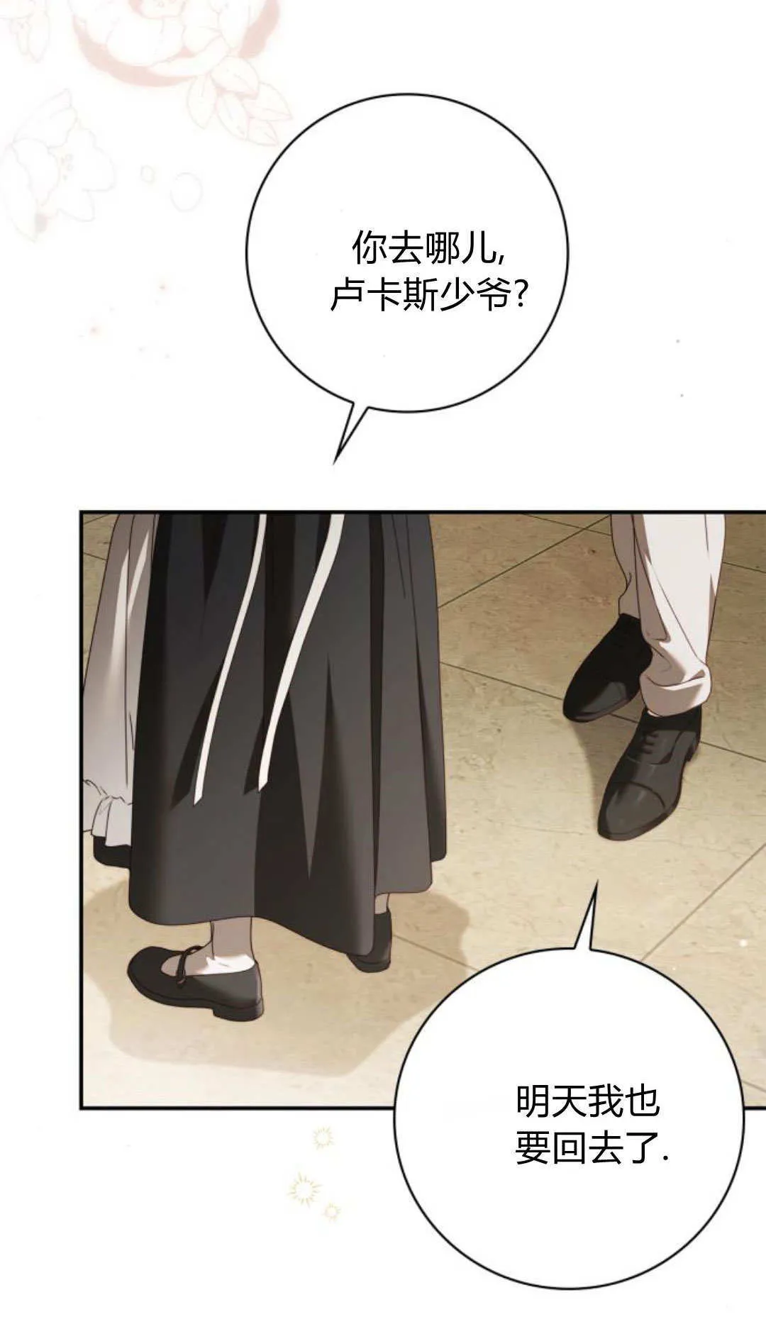 第39话 第67页