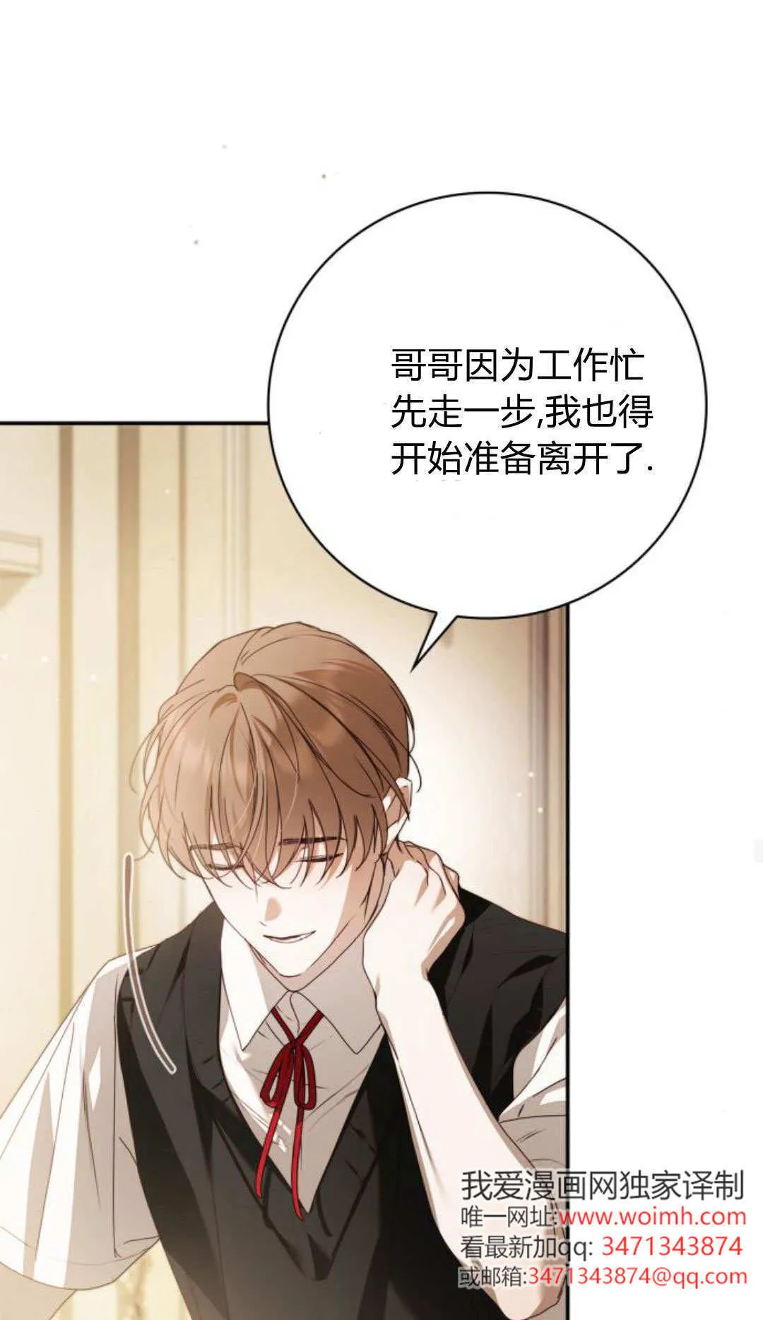 第39话 第68页