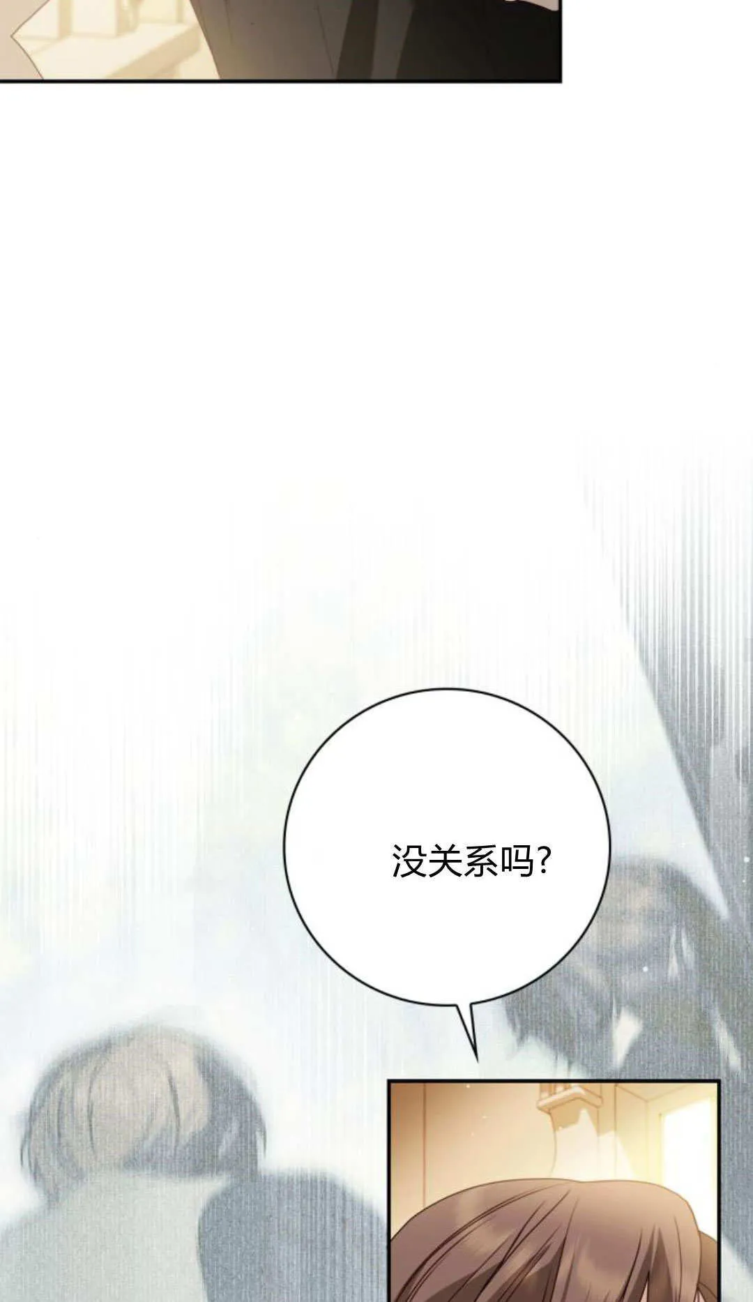 第39话 第69页