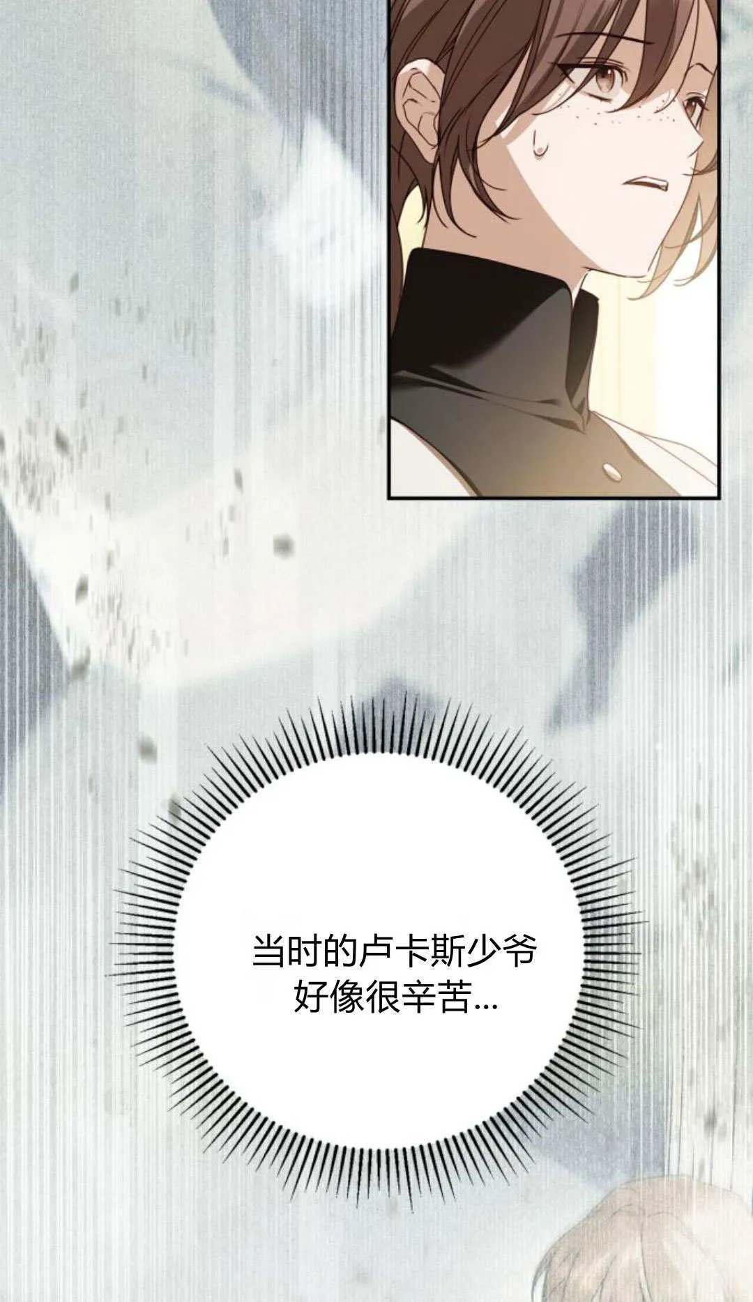 第39话 第70页