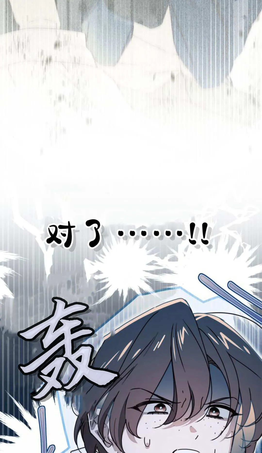 第39话 第73页