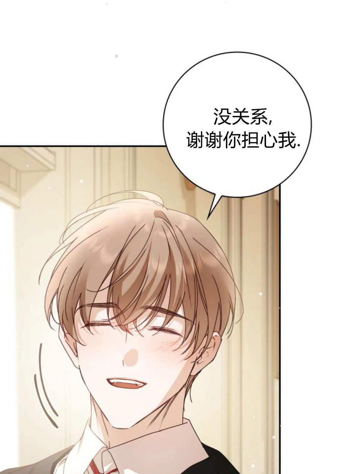 第39话 第76页