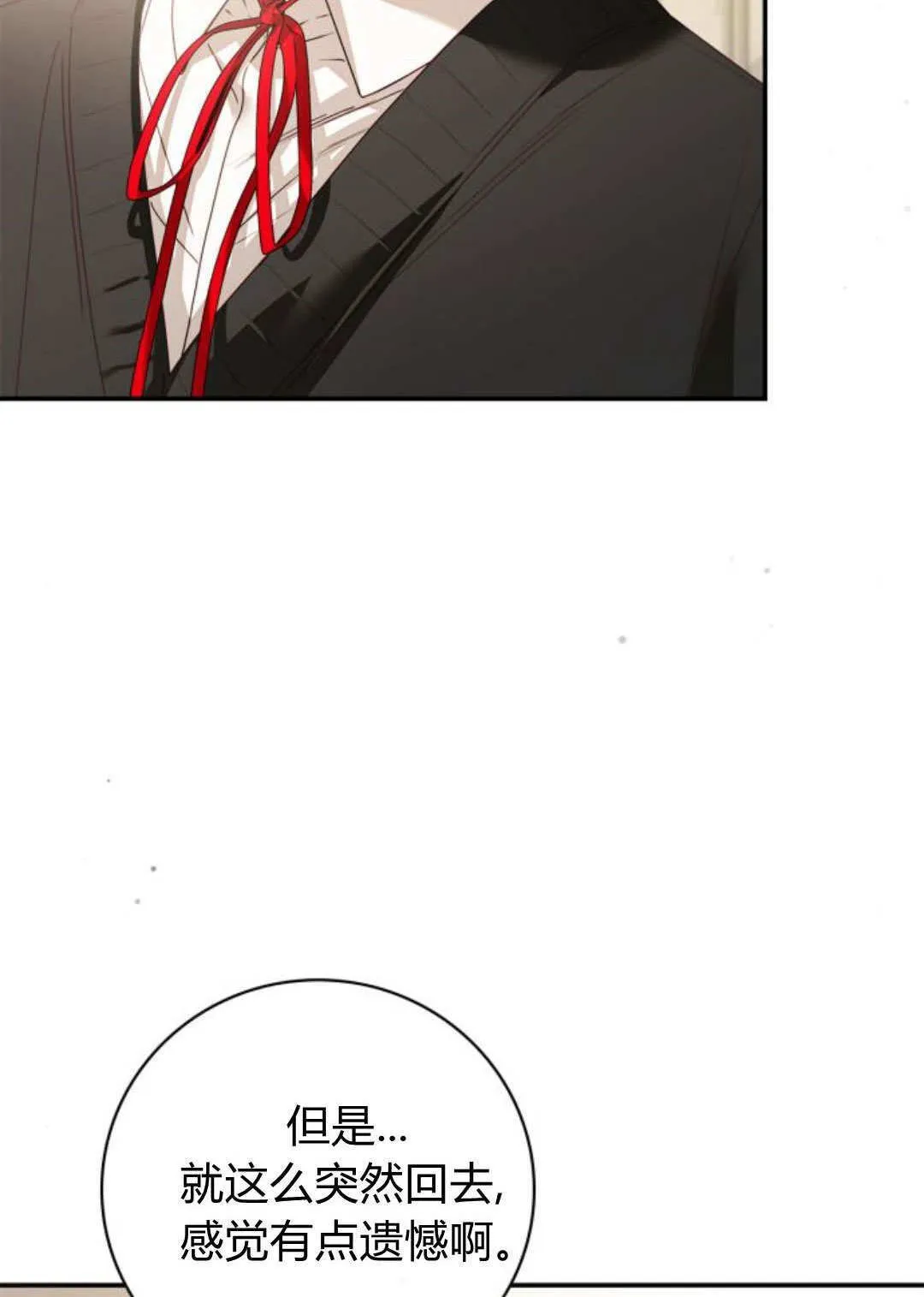 第39话 第77页