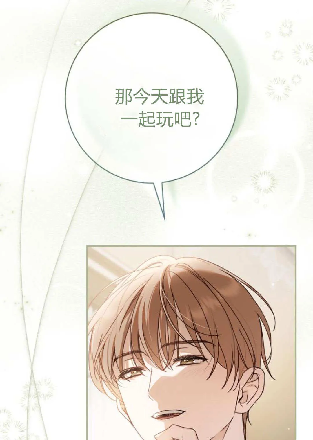 第39话 第79页