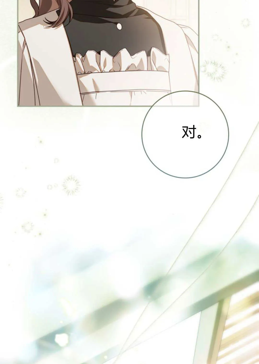 第39话 第82页