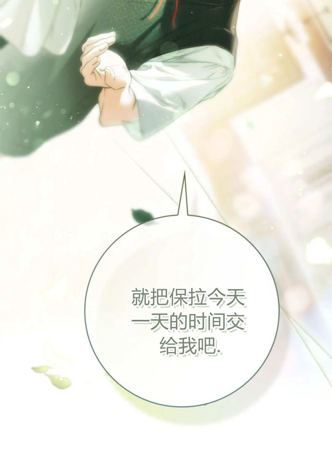 第39话 第84页