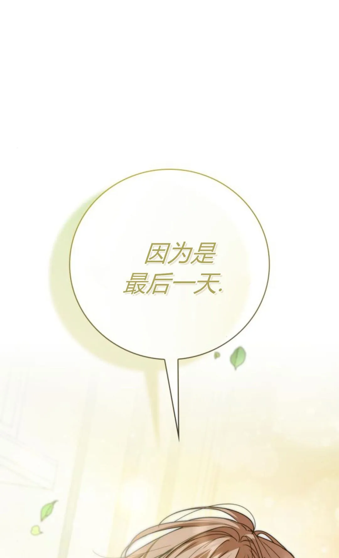 第40话 第1页